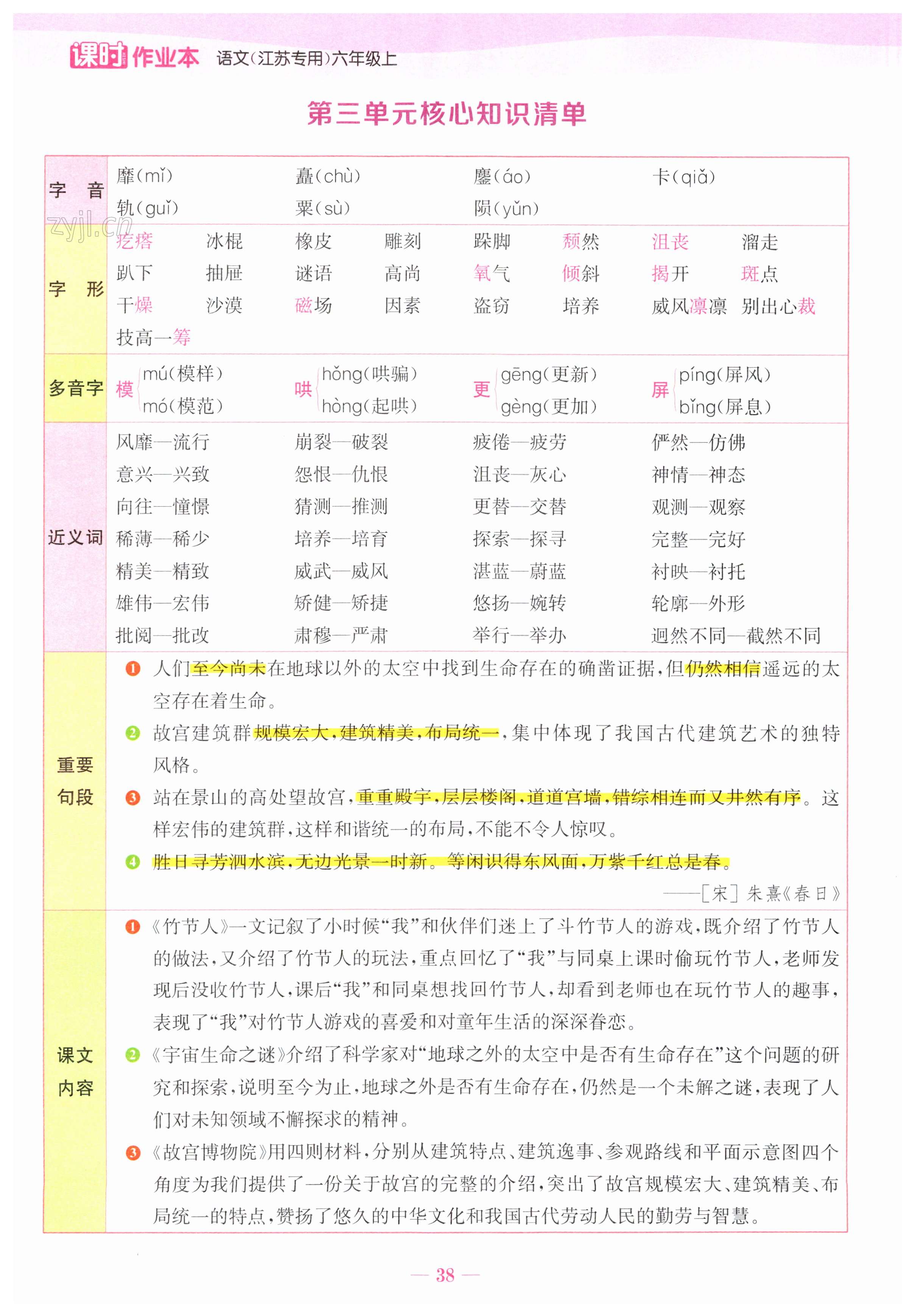第38页