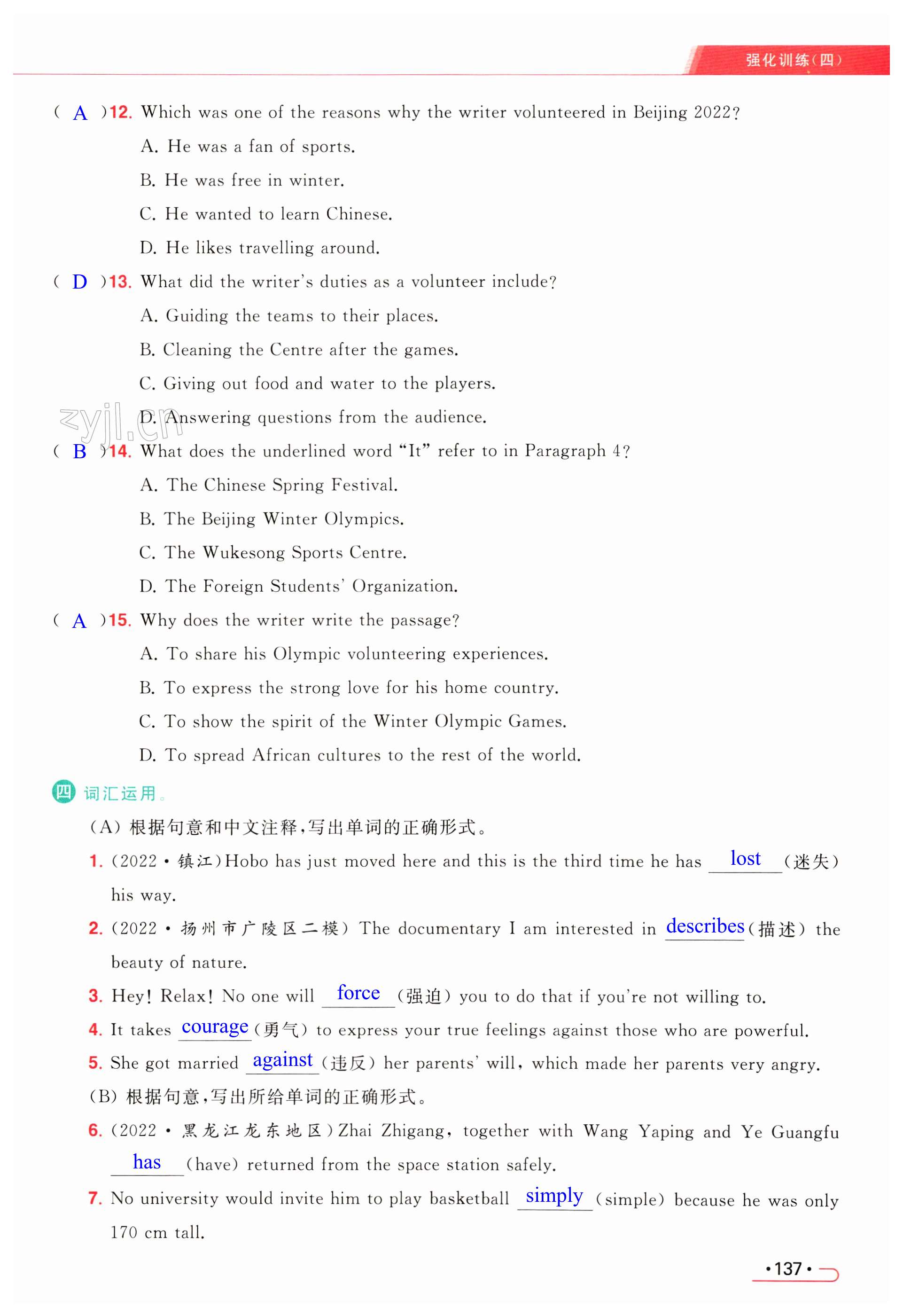 第137页