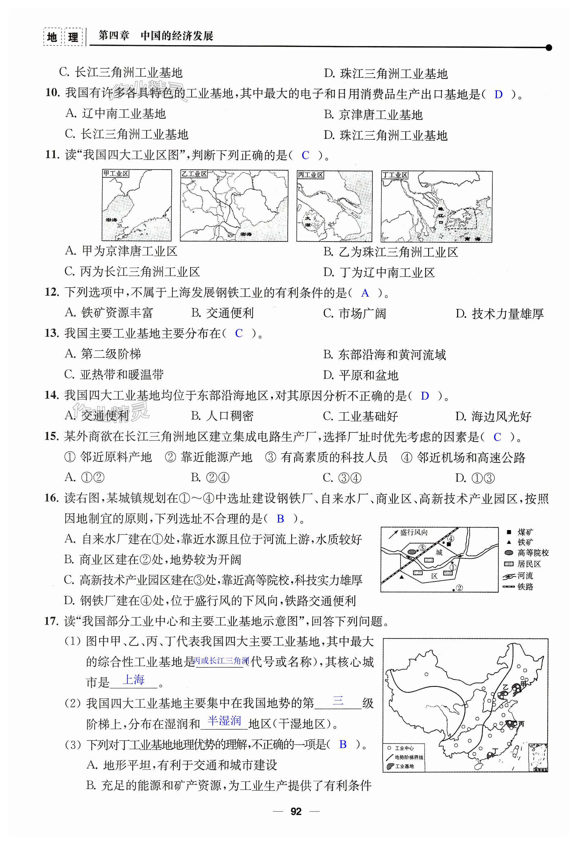 第92頁