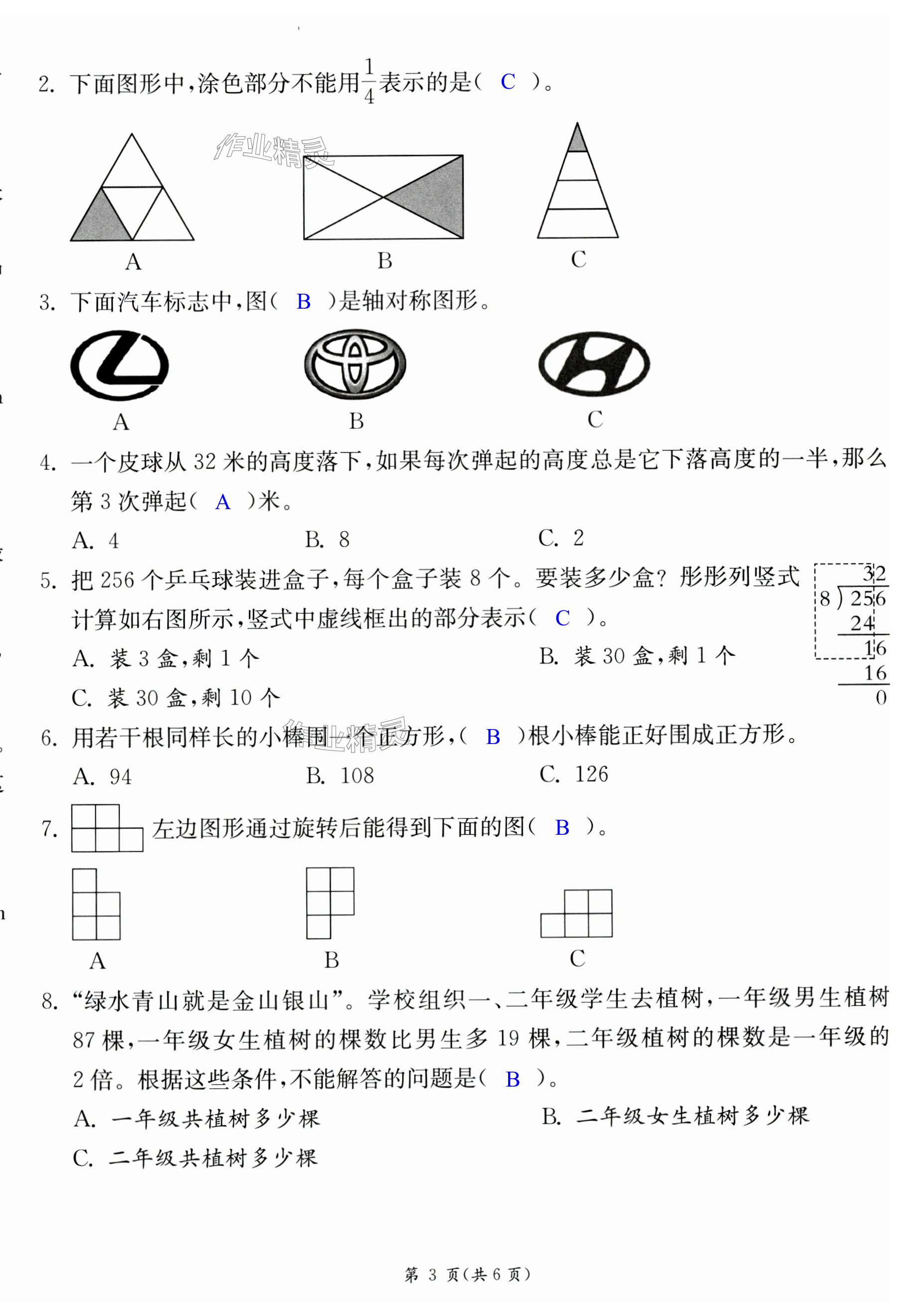 第15頁