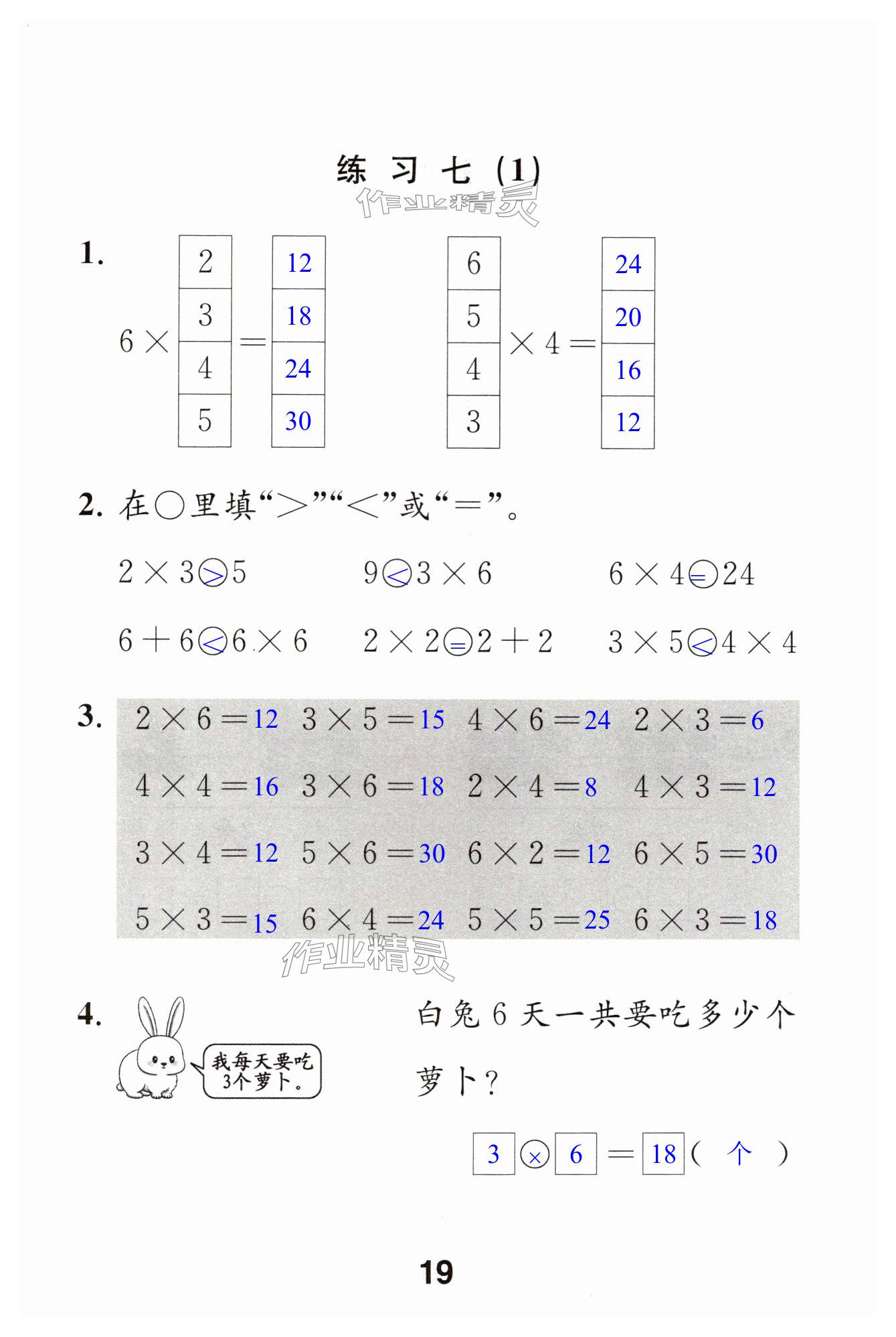 第19頁(yè)