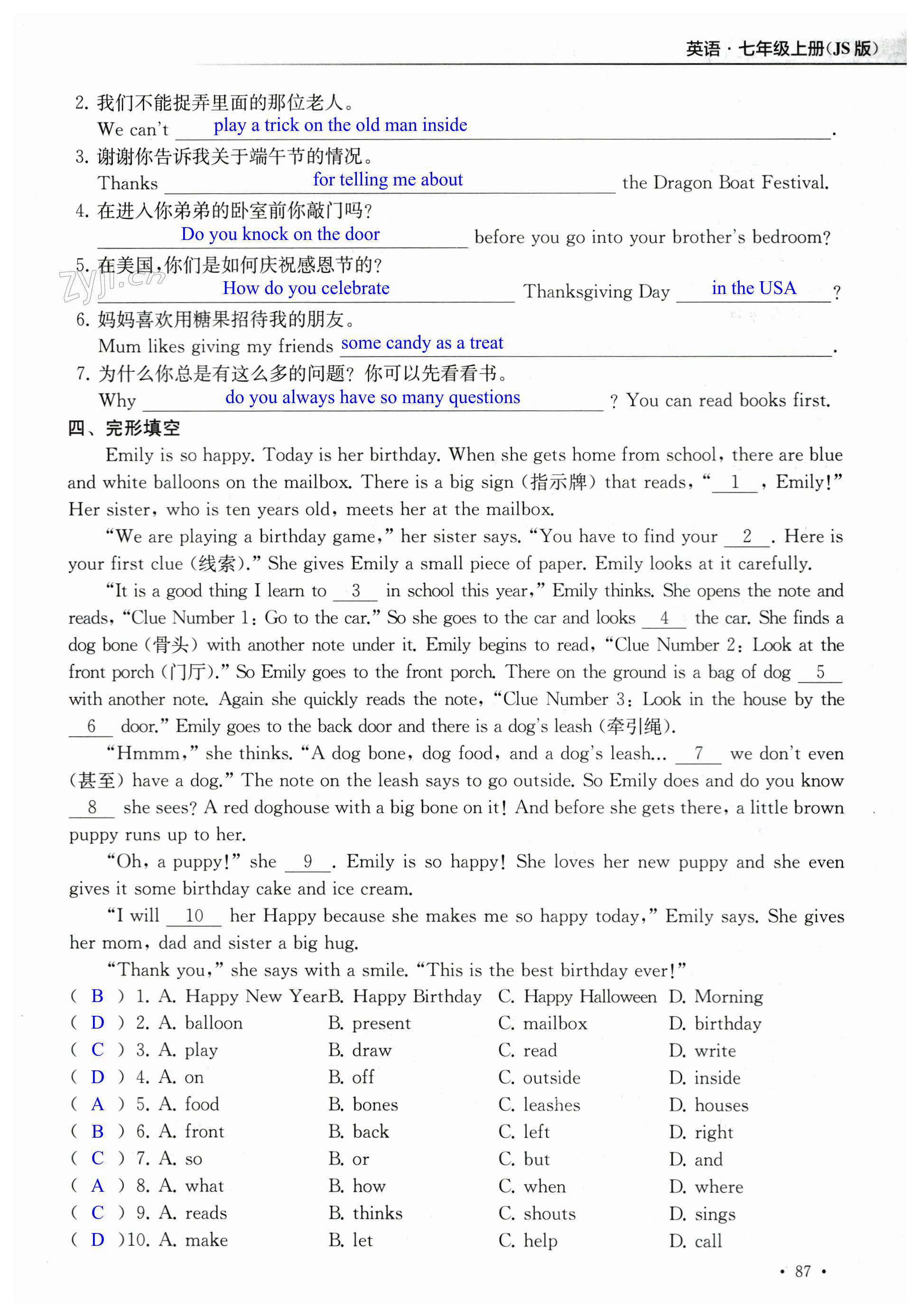 第87页