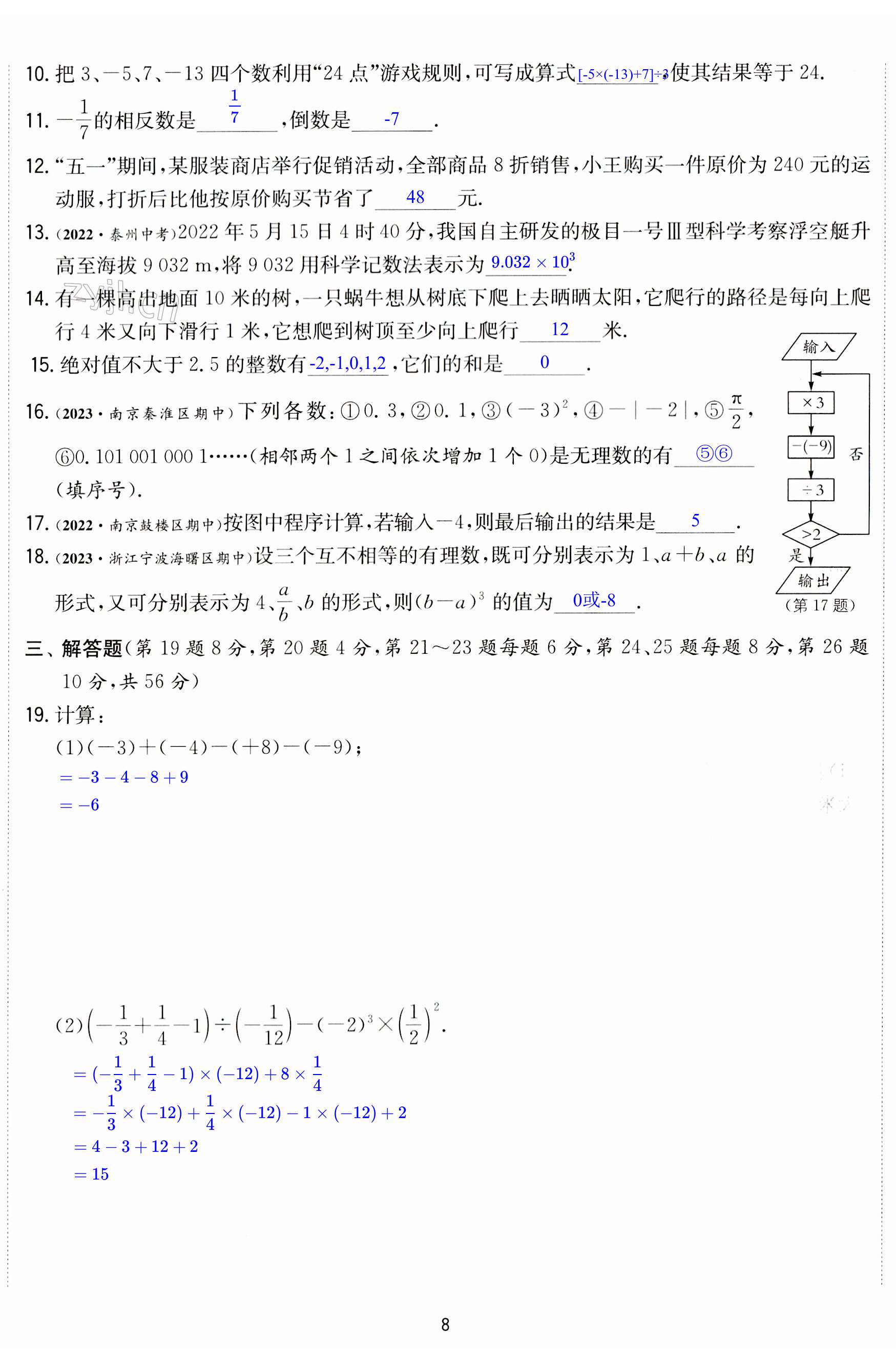 第8頁(yè)