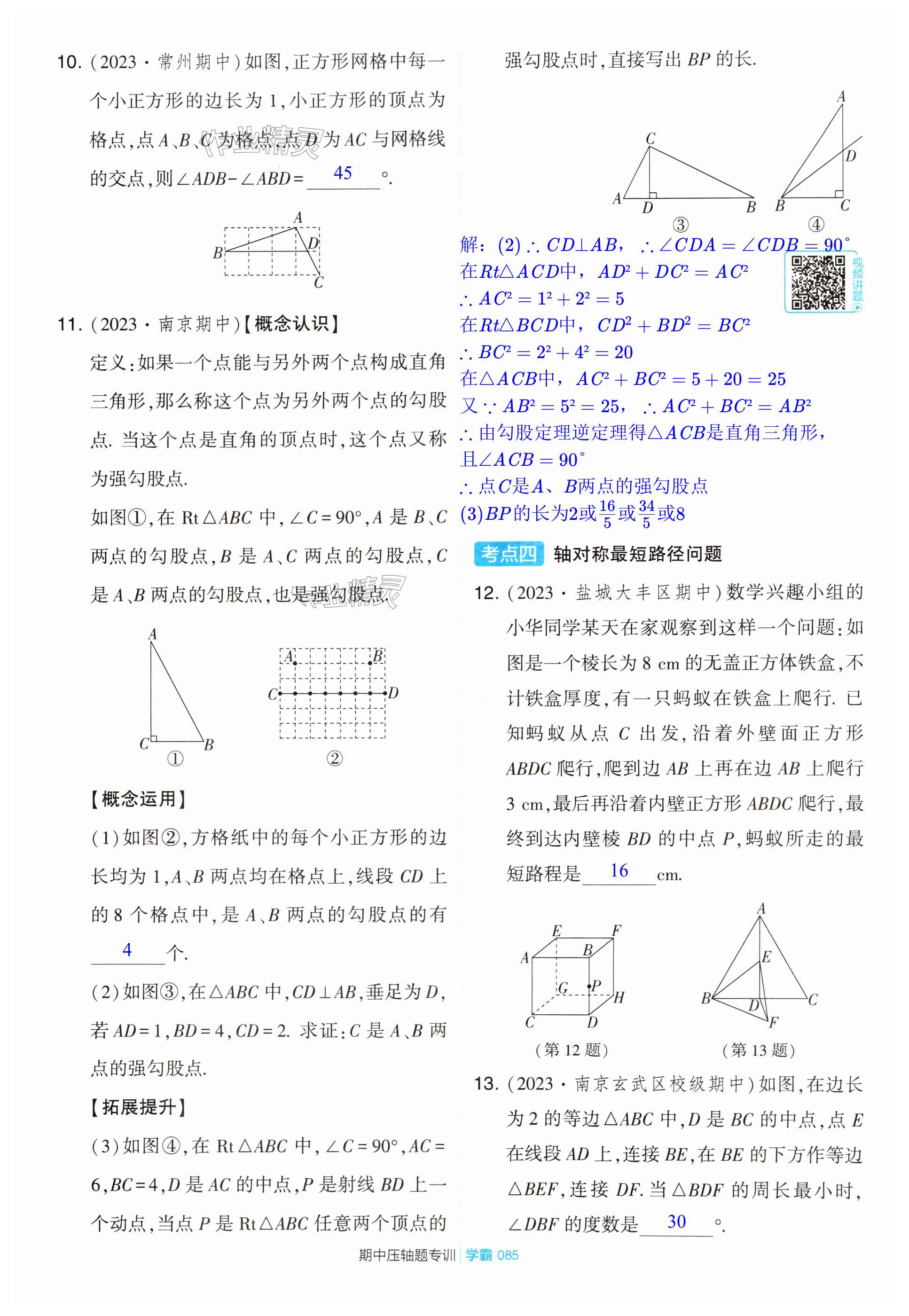 第85页