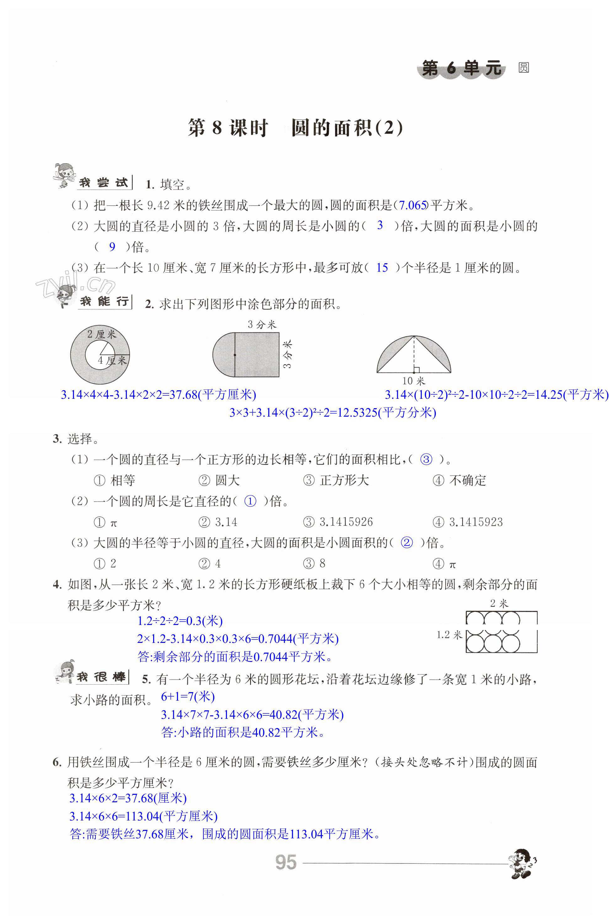 第95页