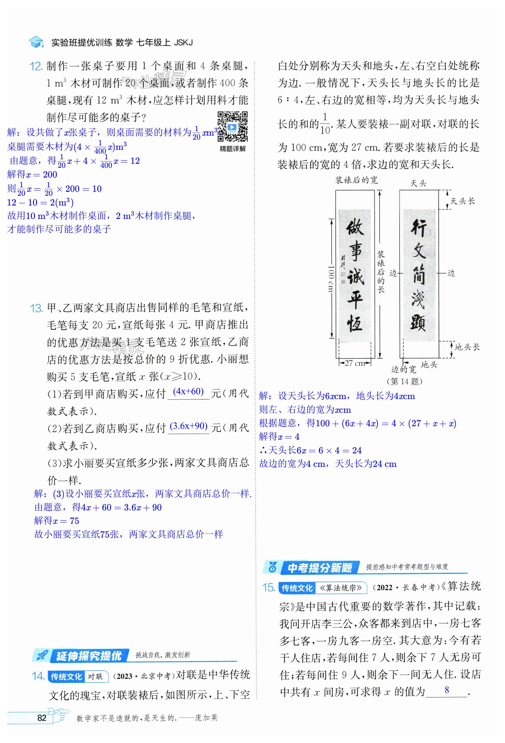 第82頁