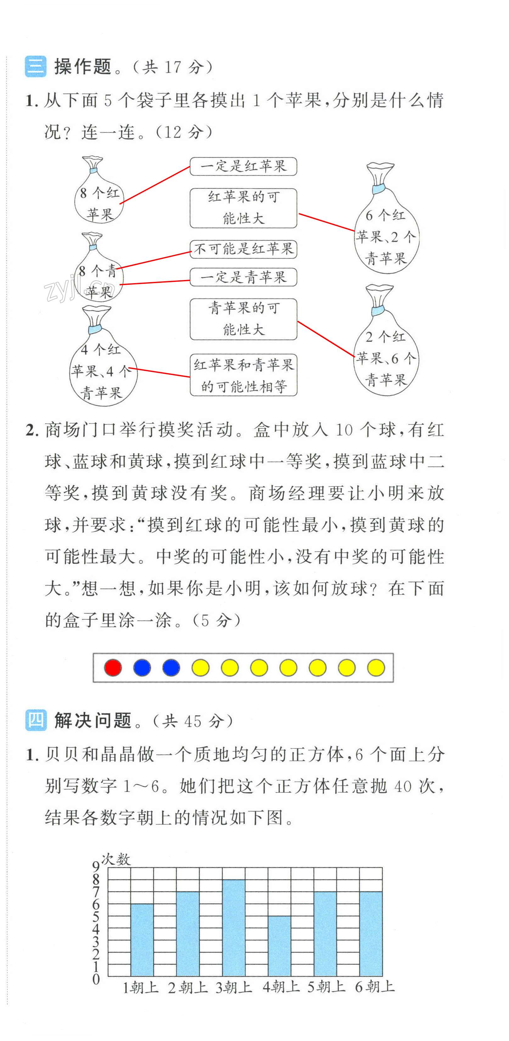 第45页