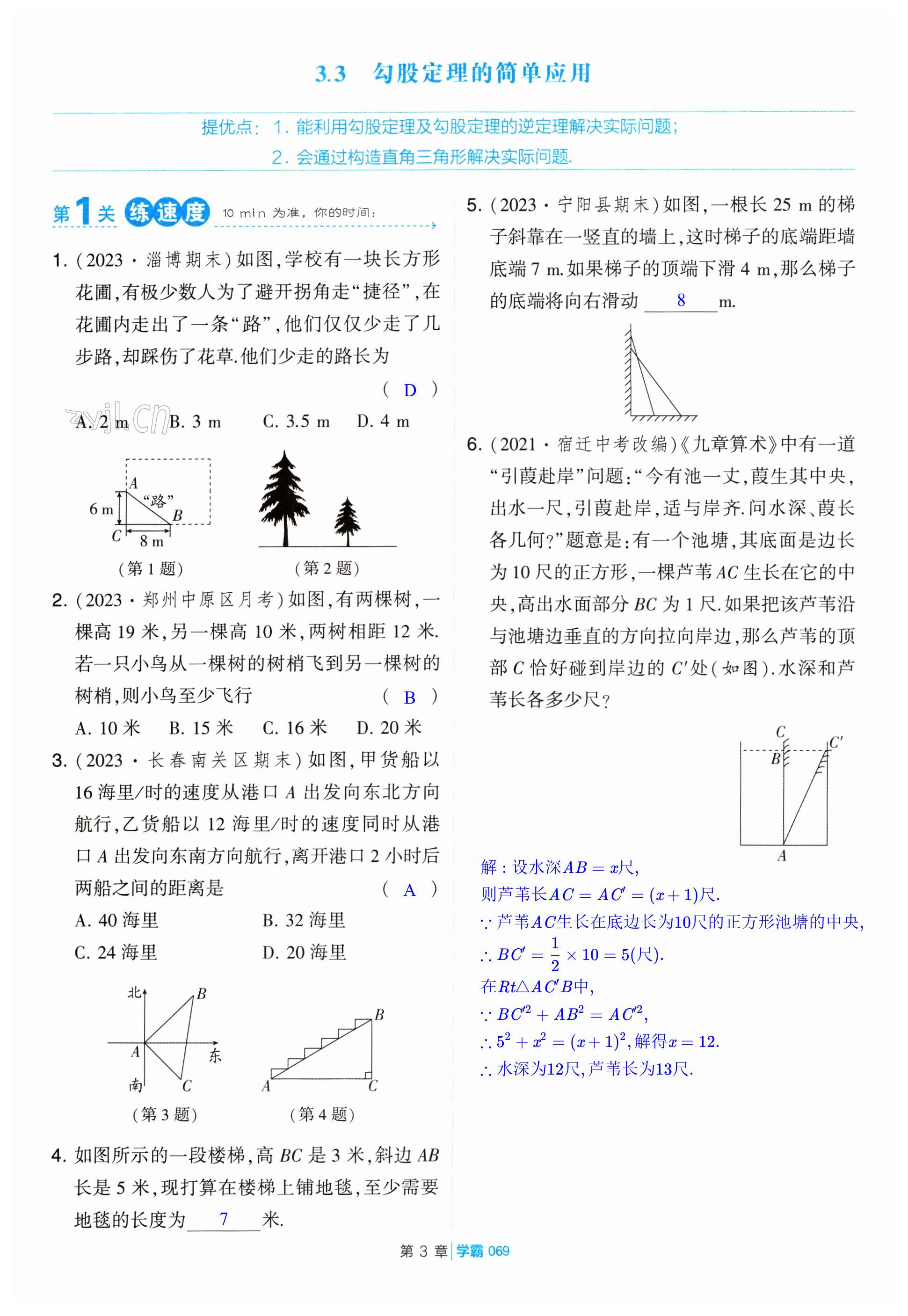 第69页