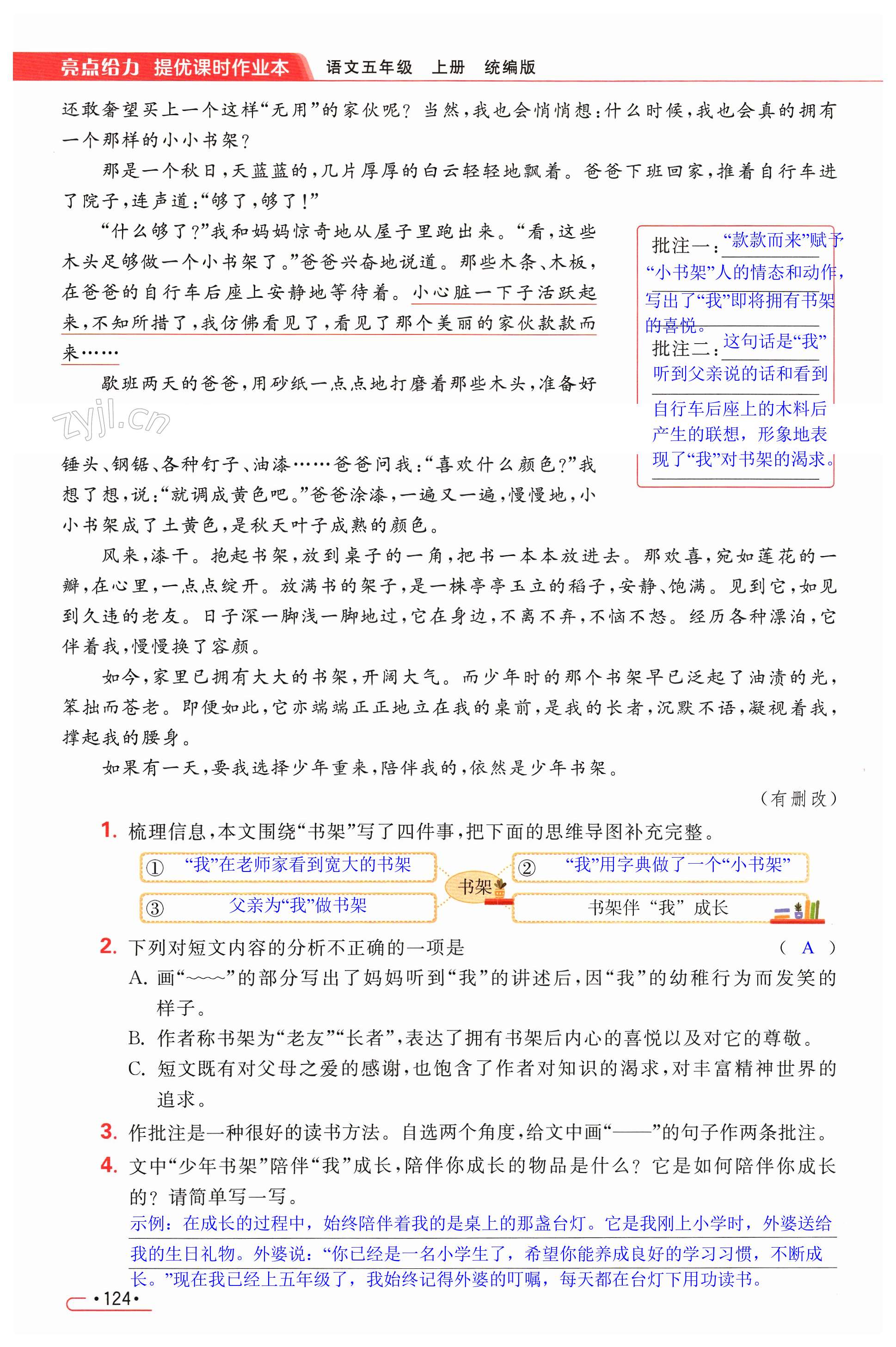 第124页