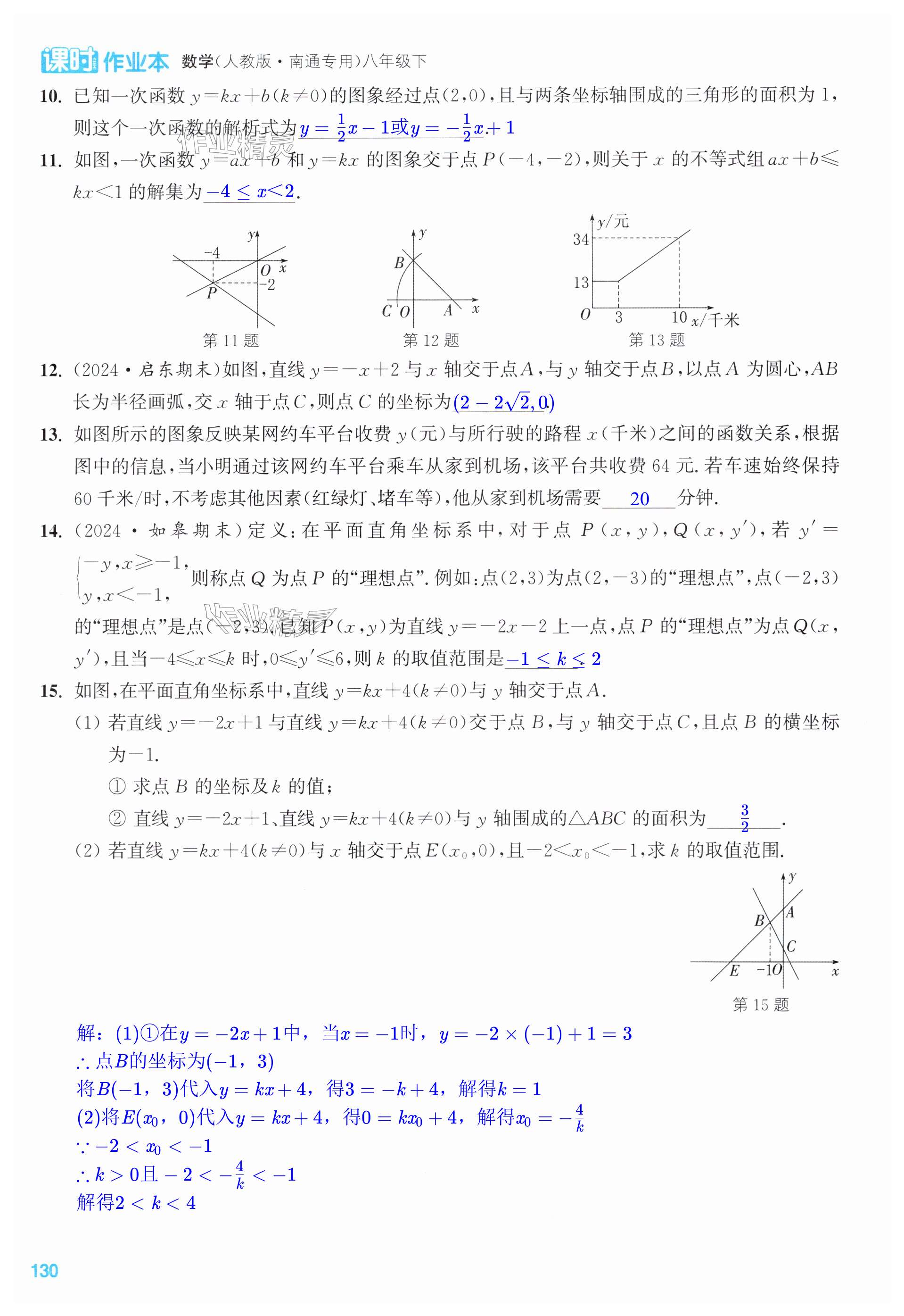 第130页