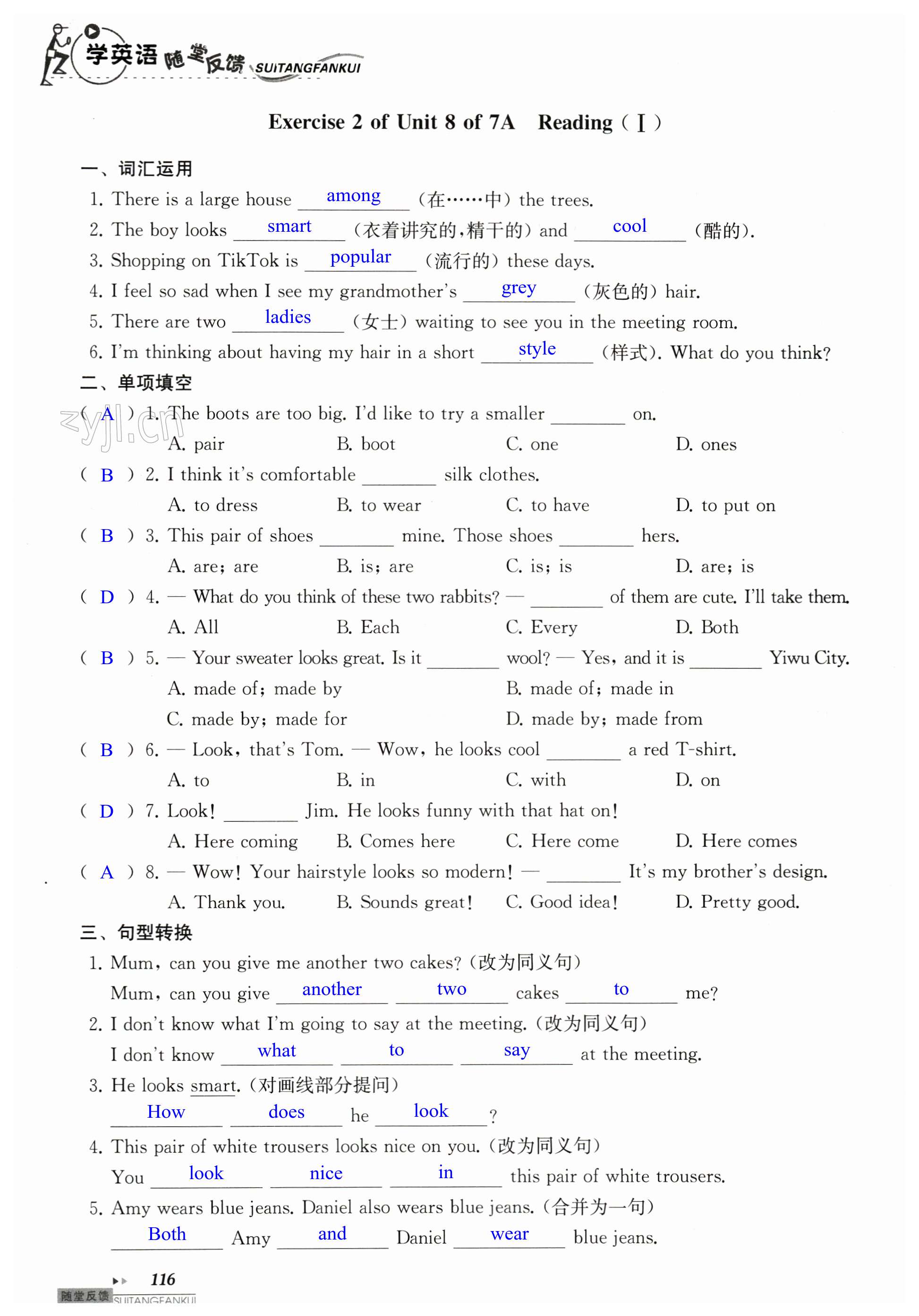 第116頁(yè)