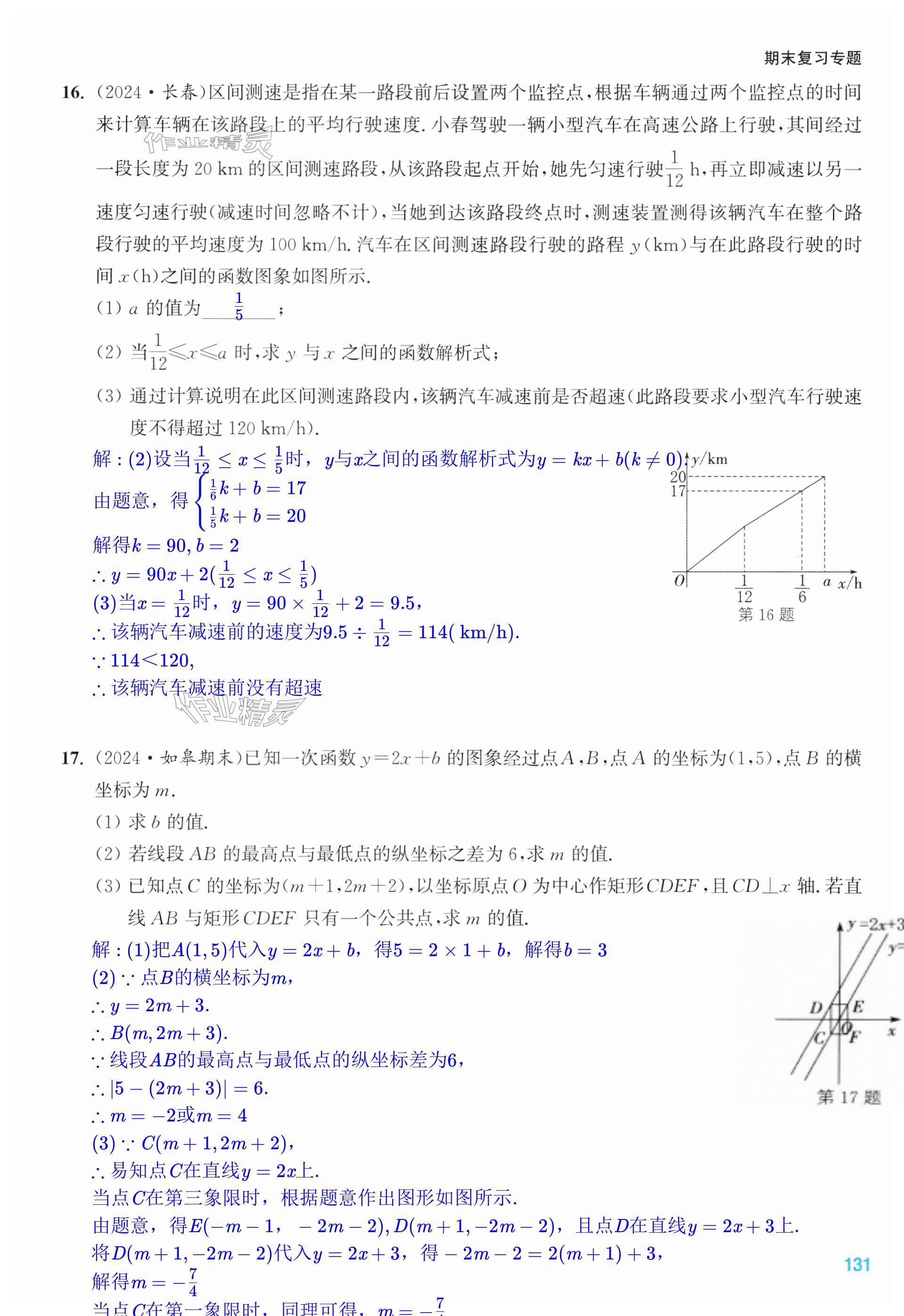 第131页