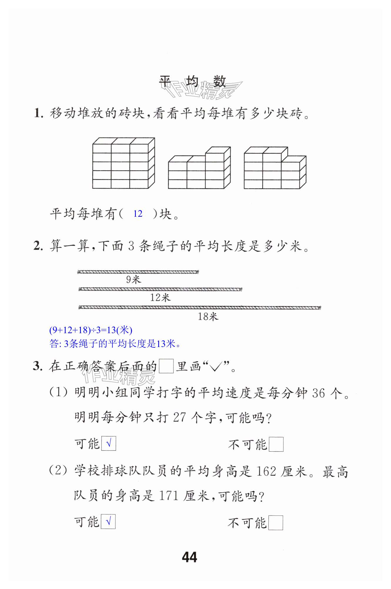 第44頁