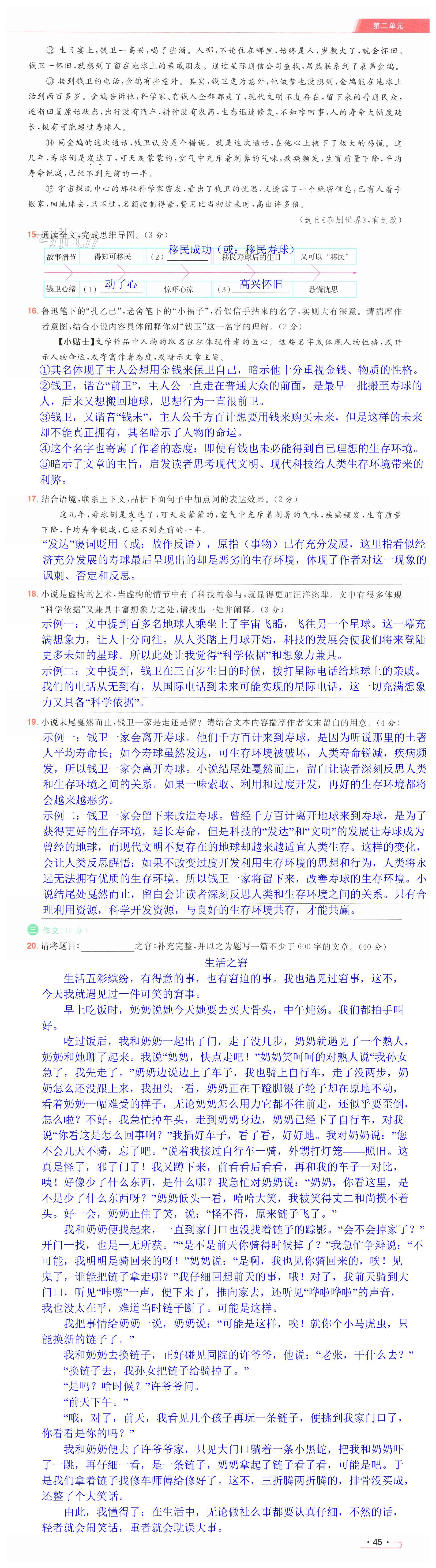 第45页