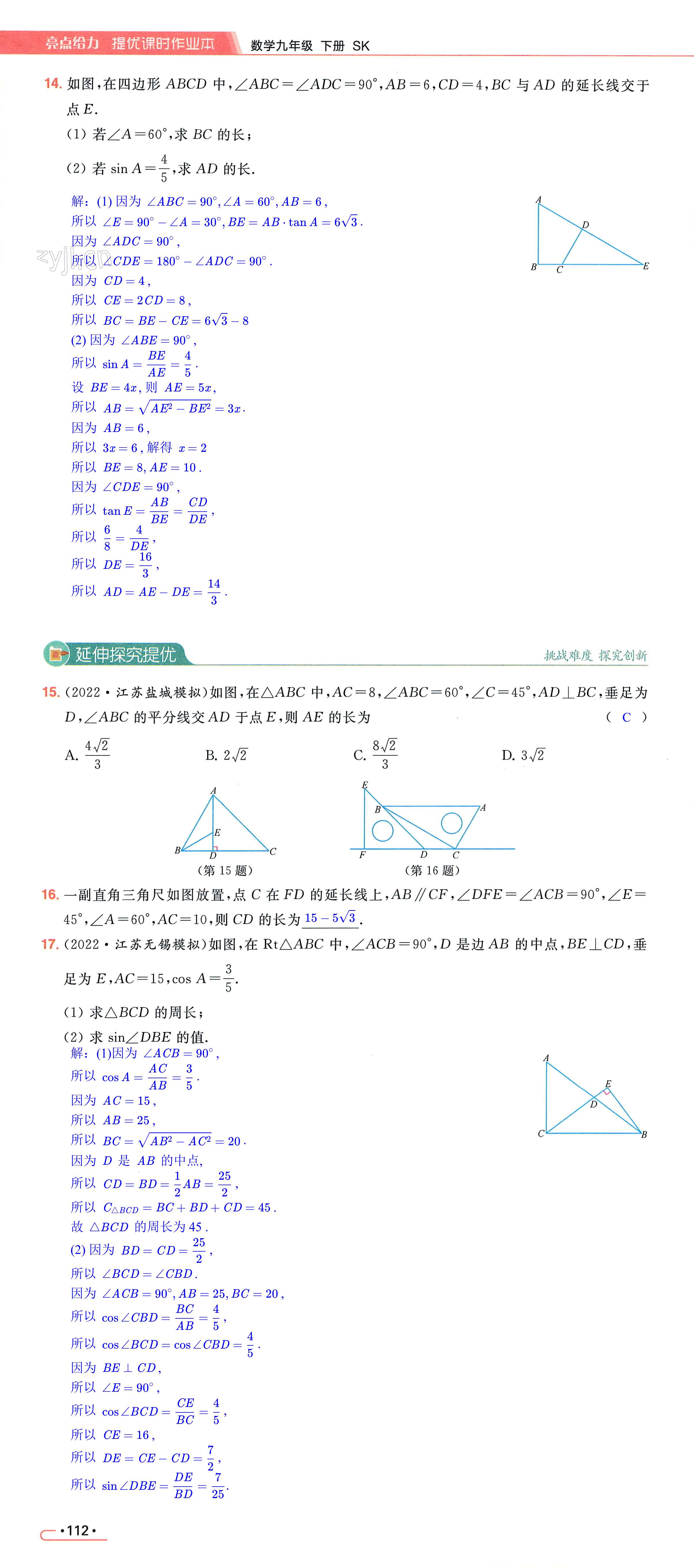 第112页
