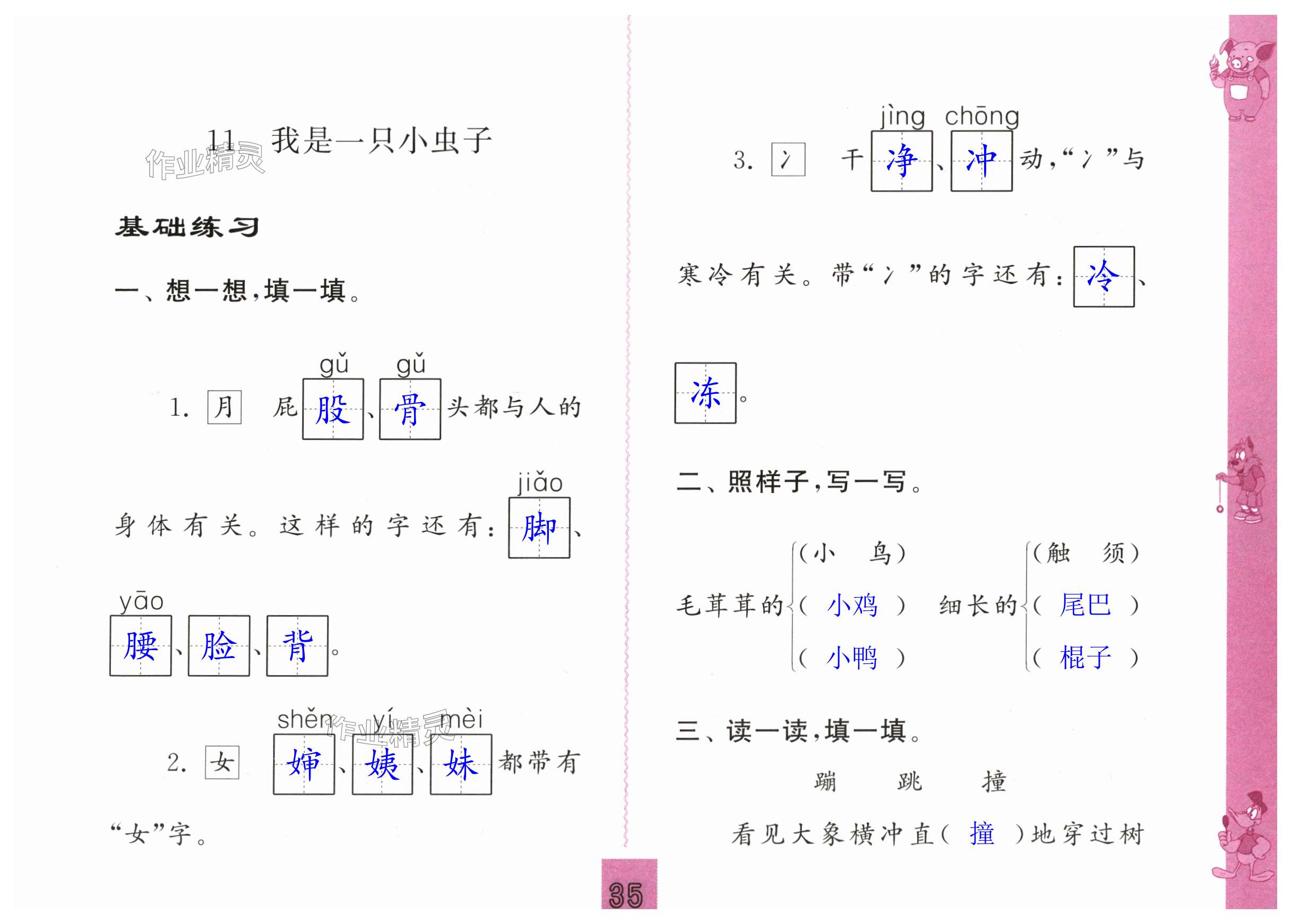 第35頁