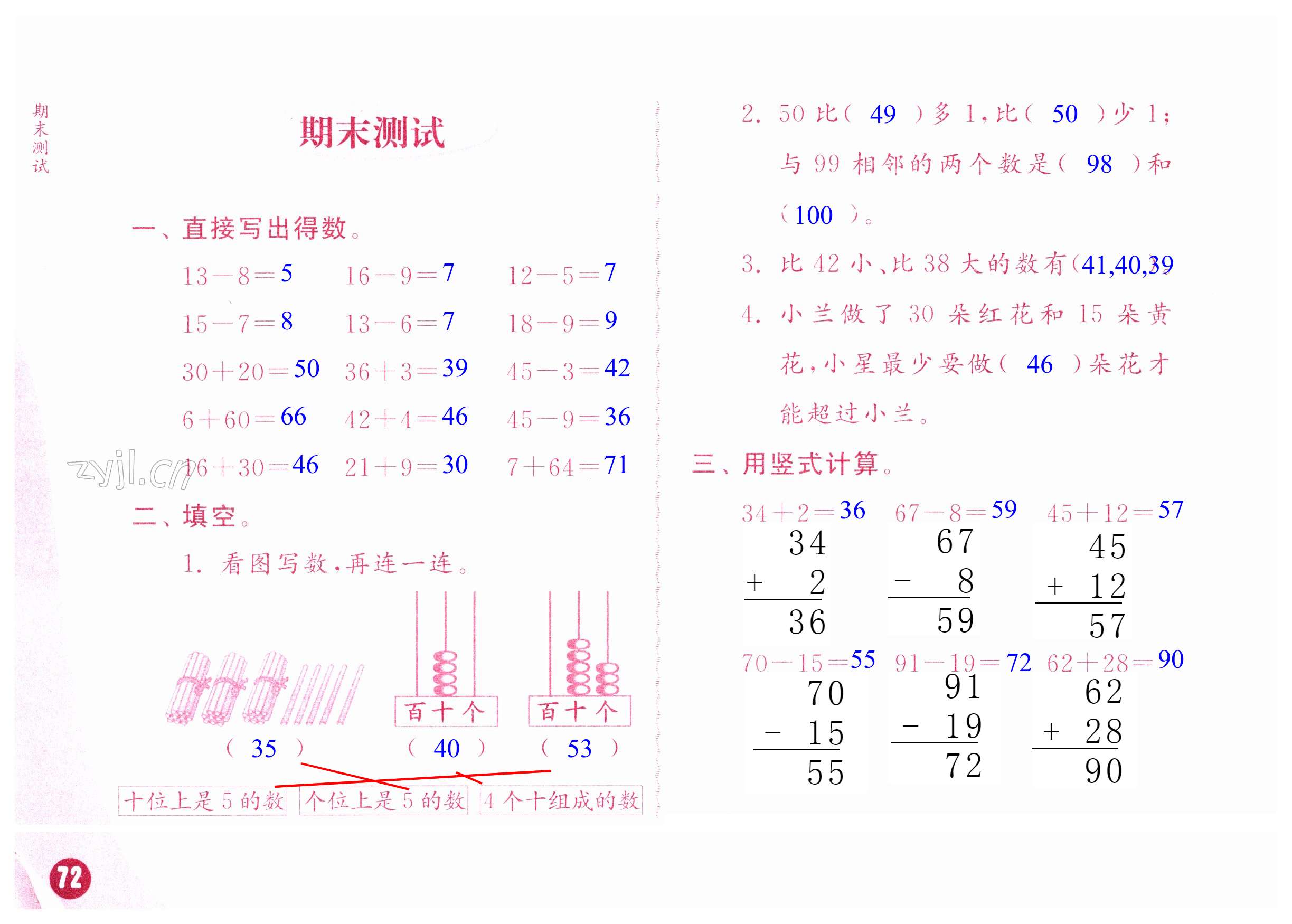 第72頁(yè)