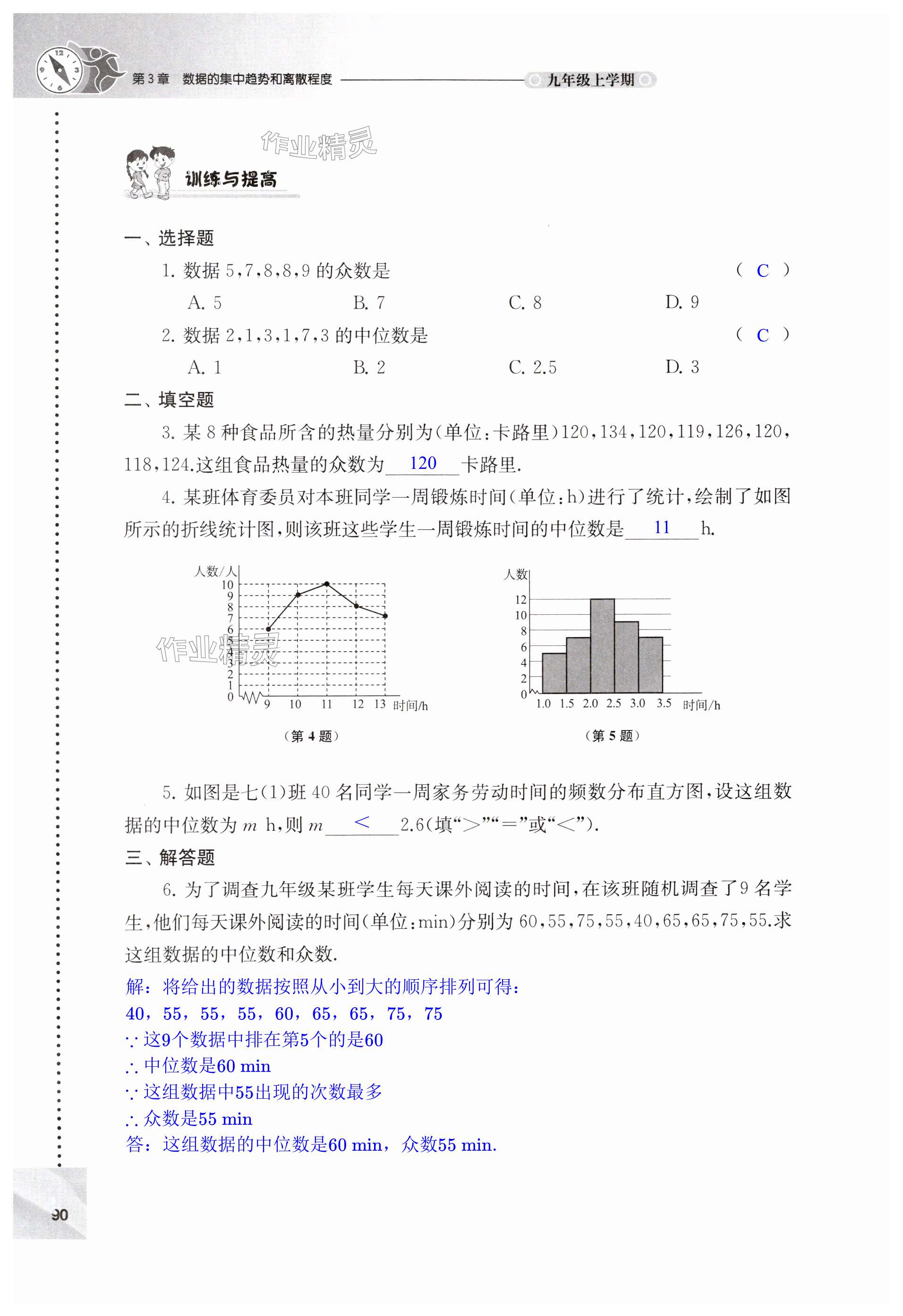 第90頁