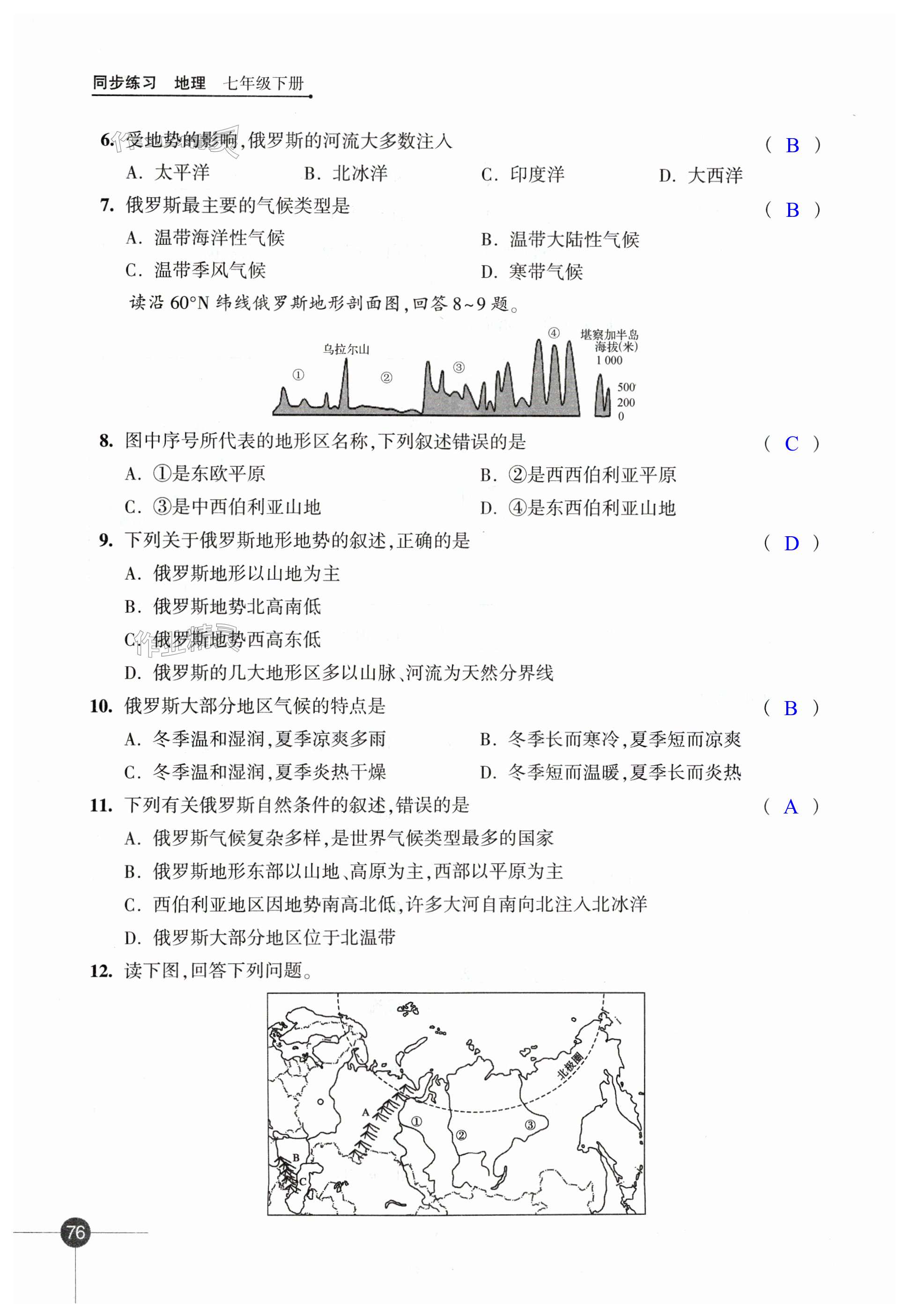 第76頁