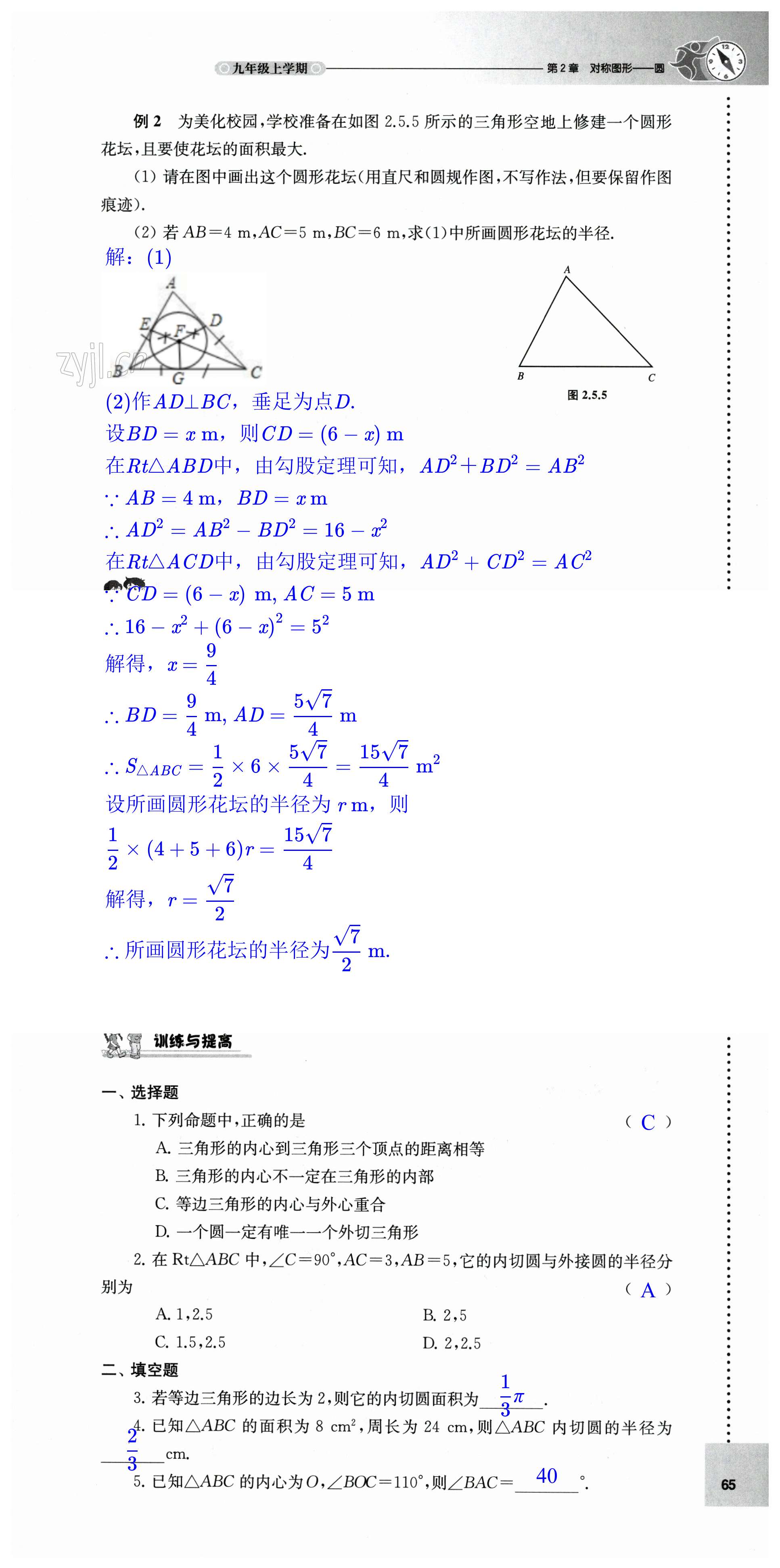 第65頁