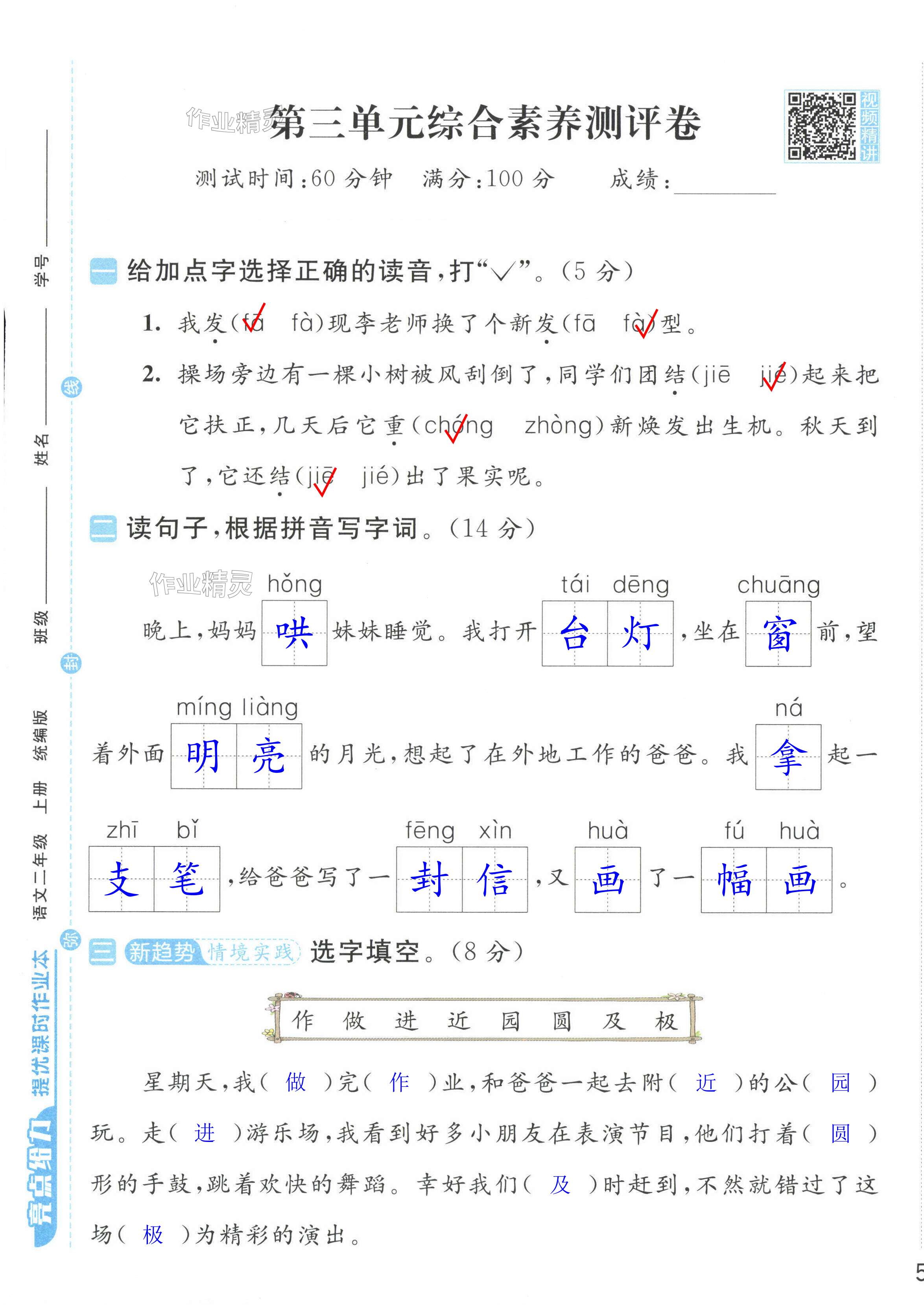 第9页