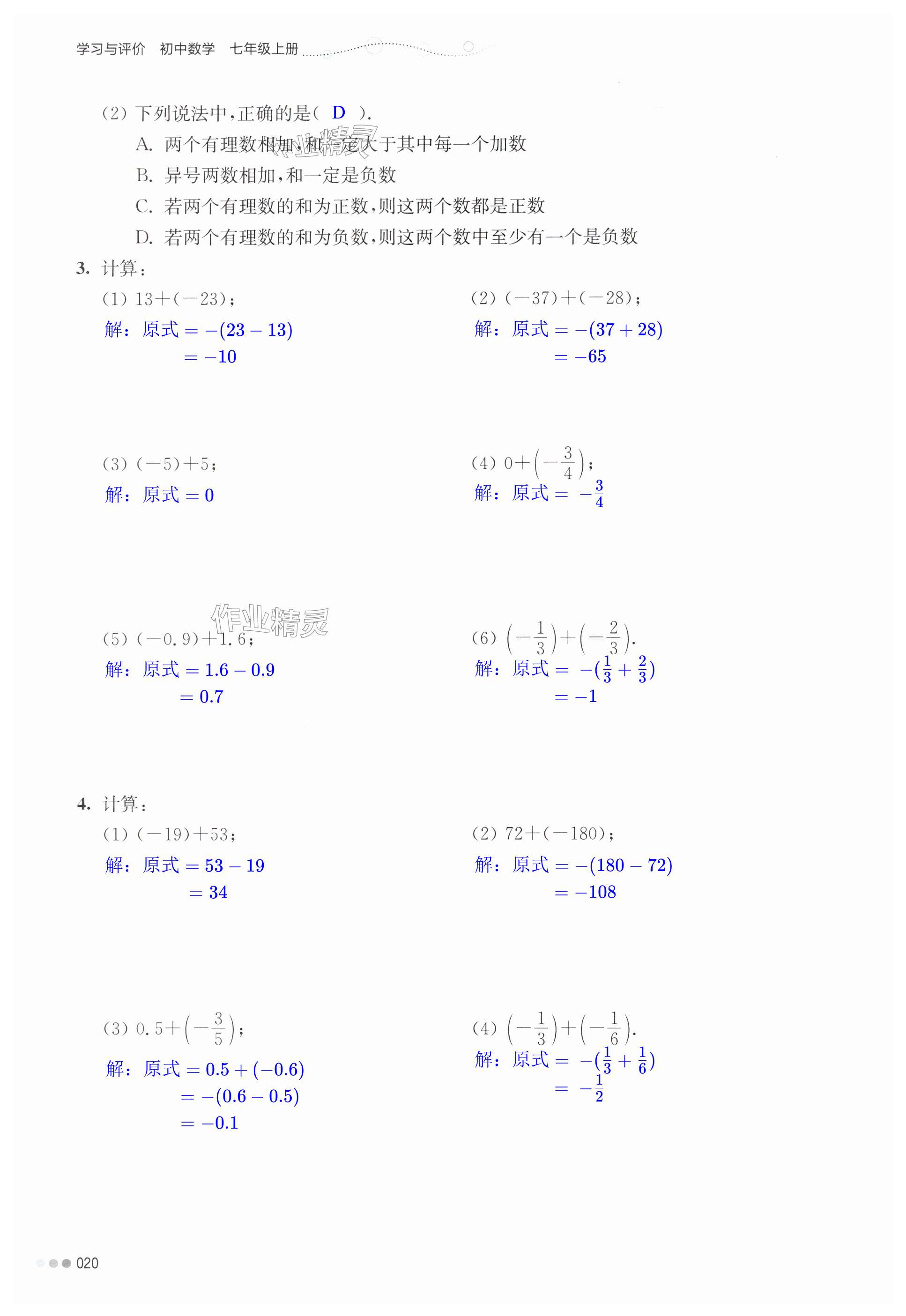 第20頁