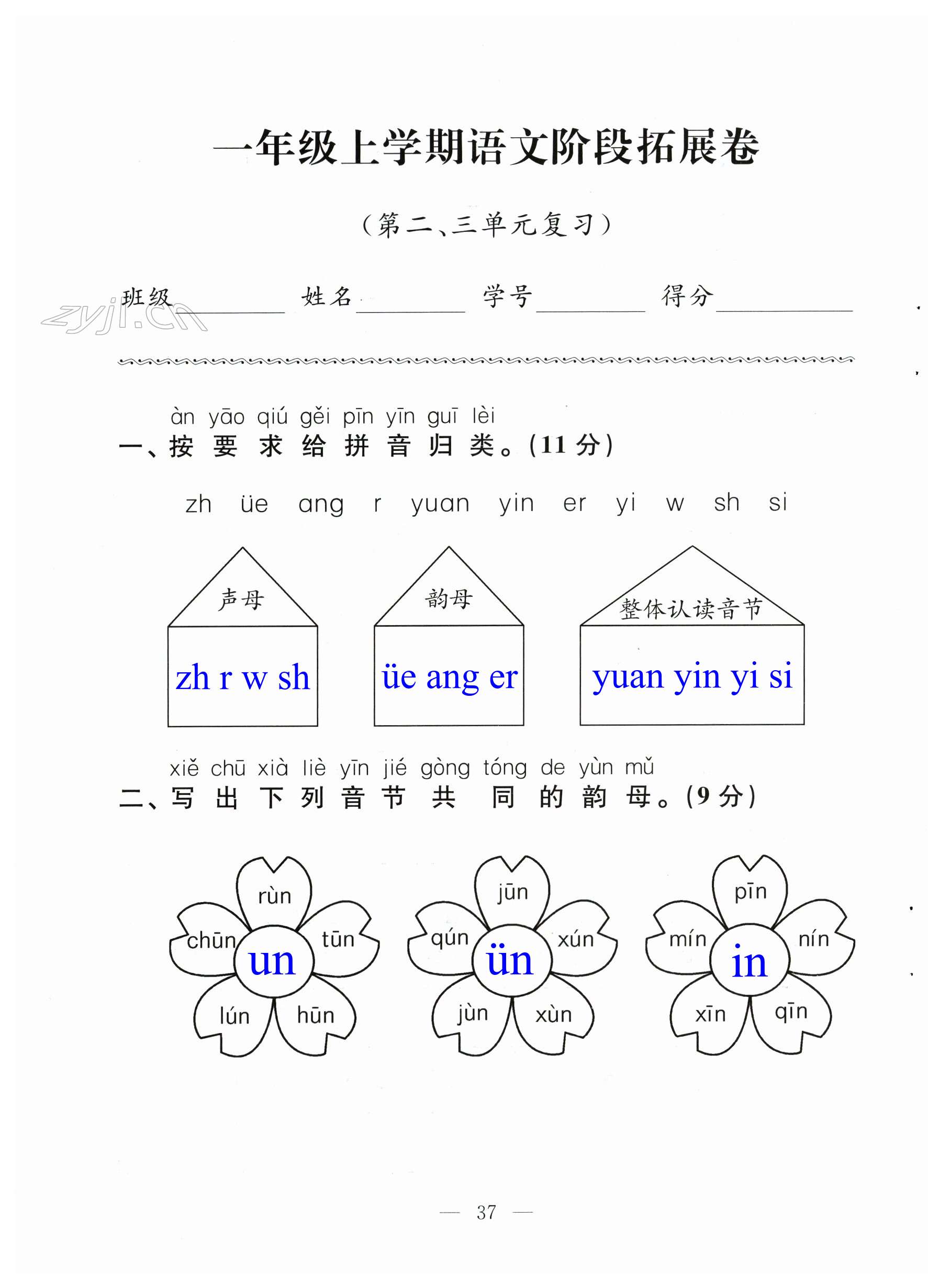 第37頁