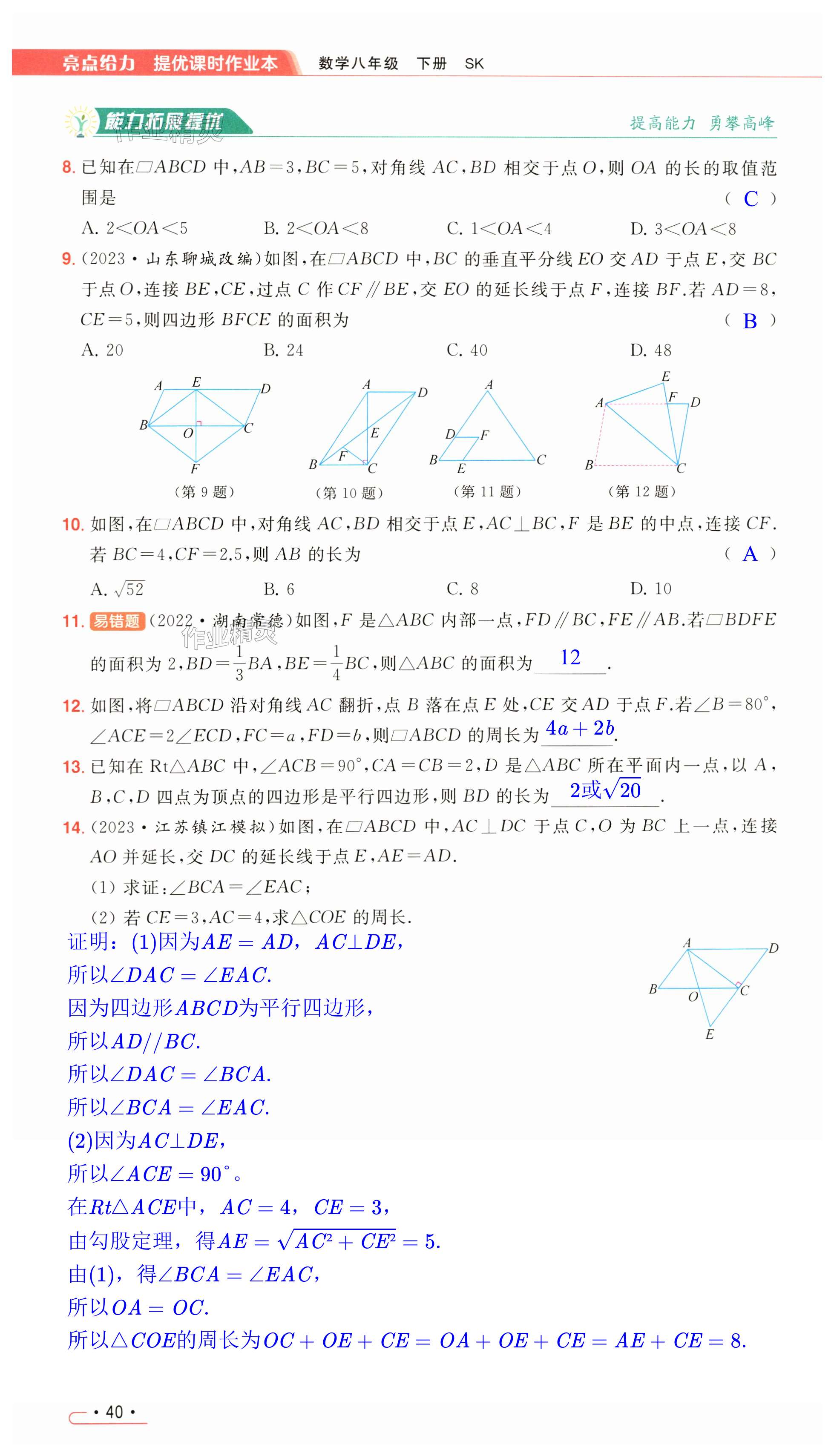 第40页