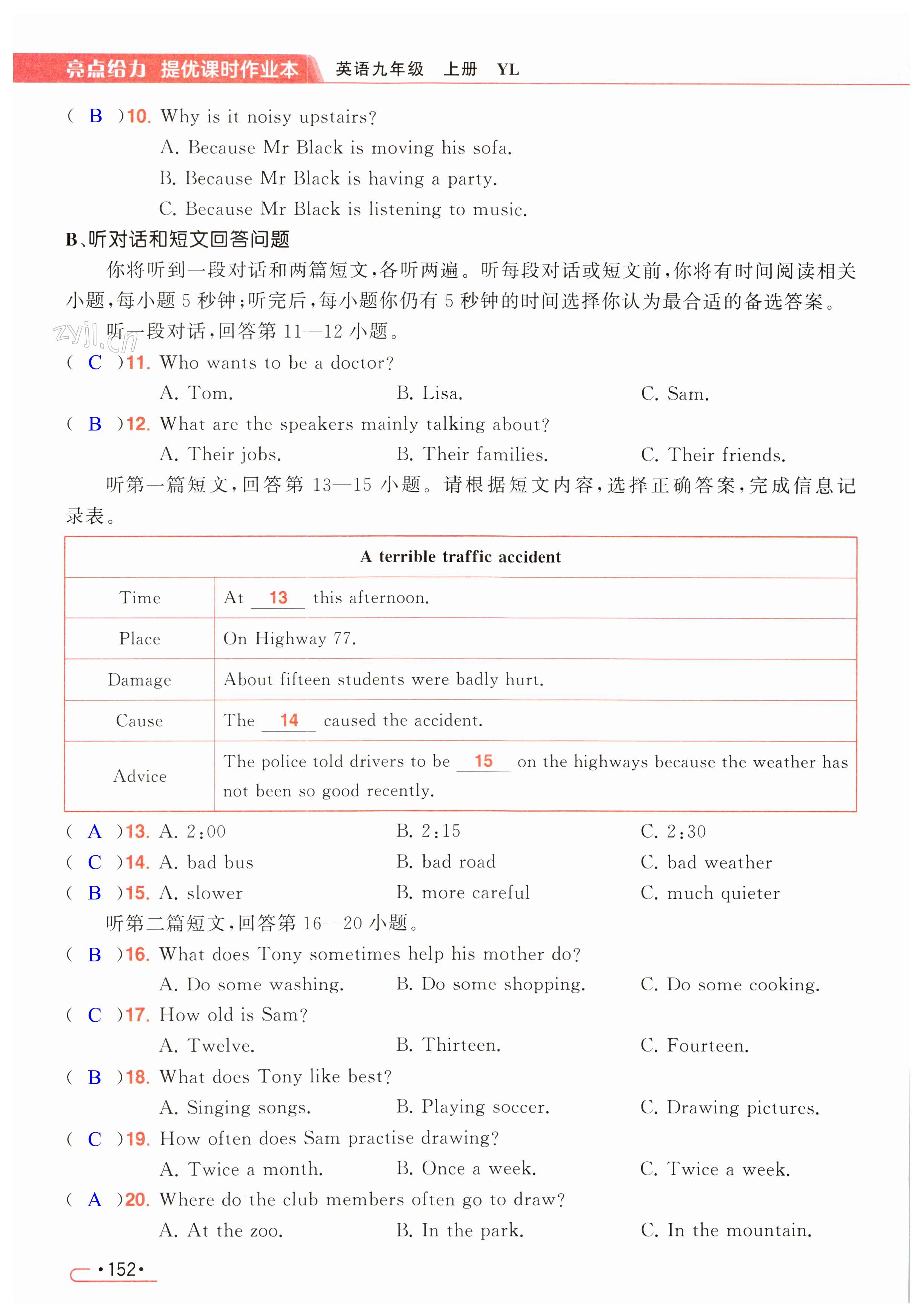 第152页