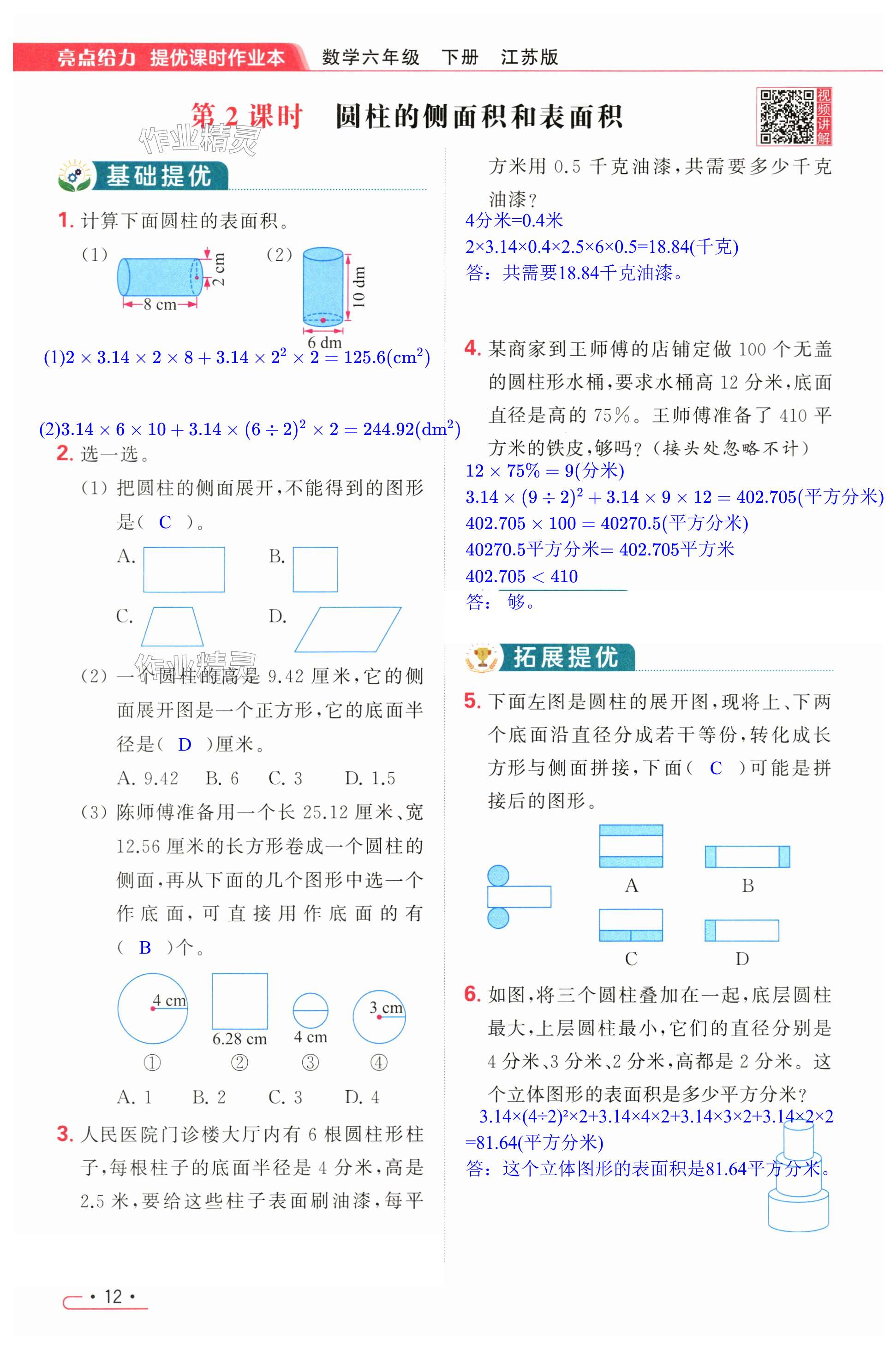 第12页