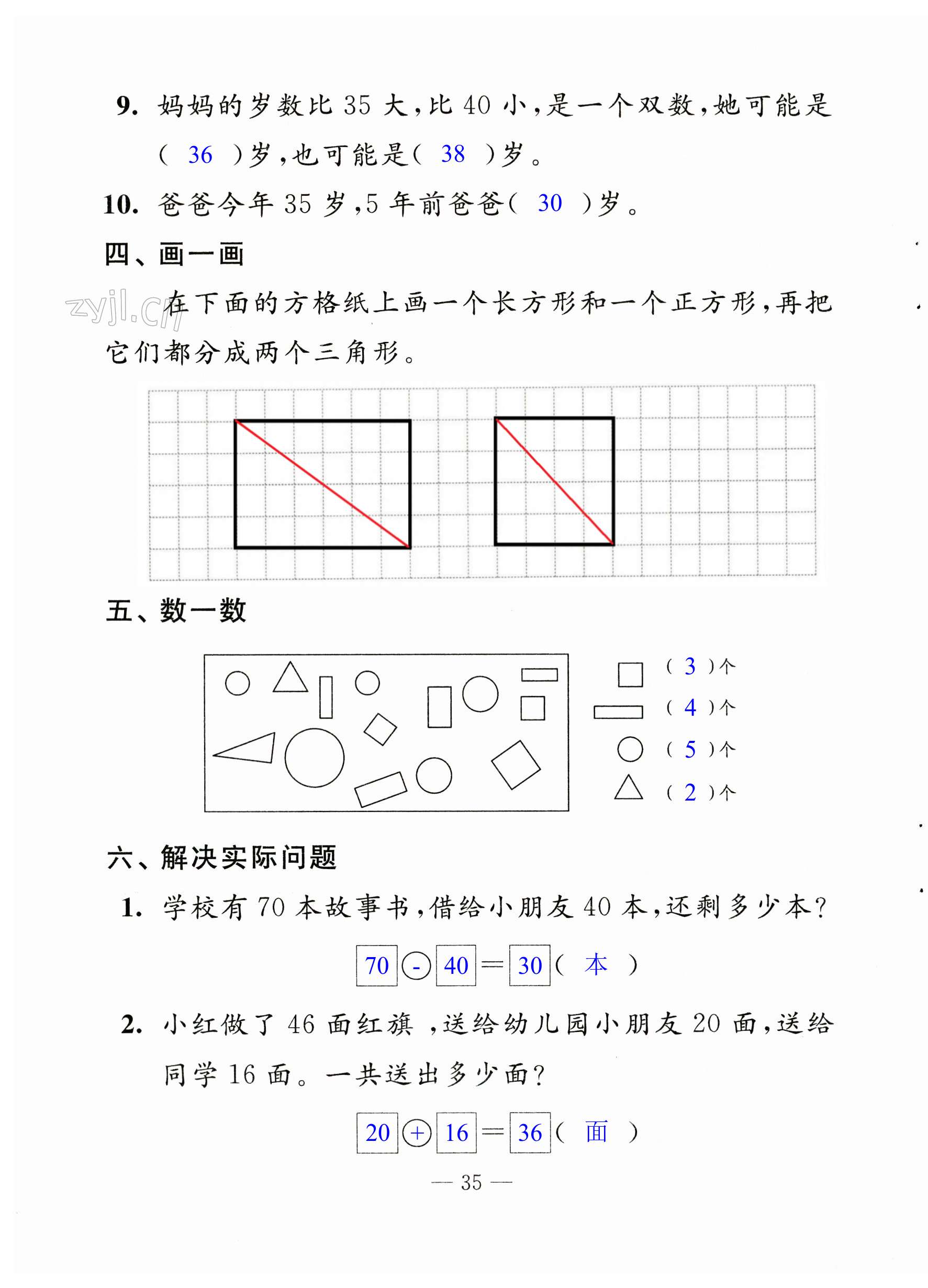 第35頁(yè)