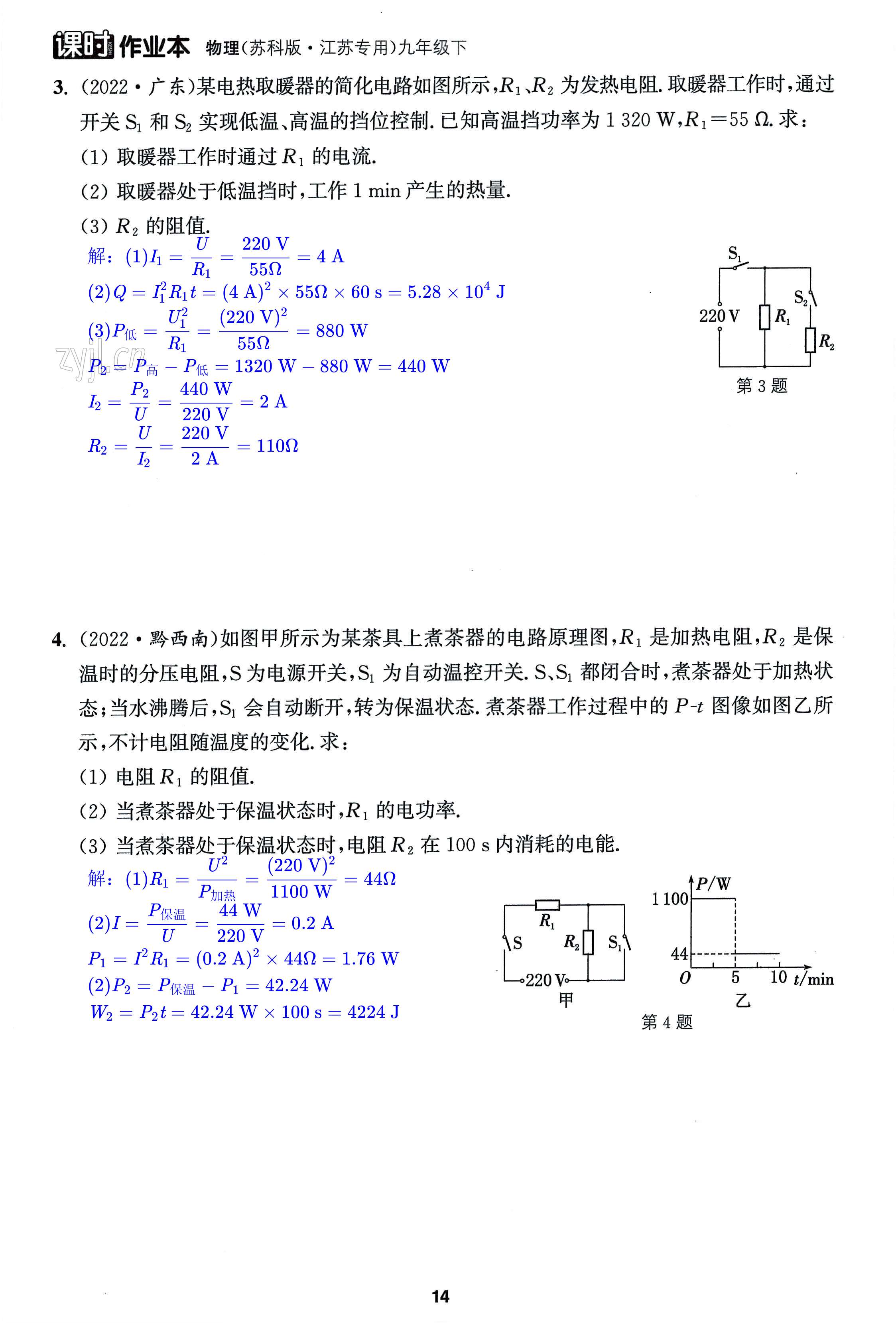 第14页