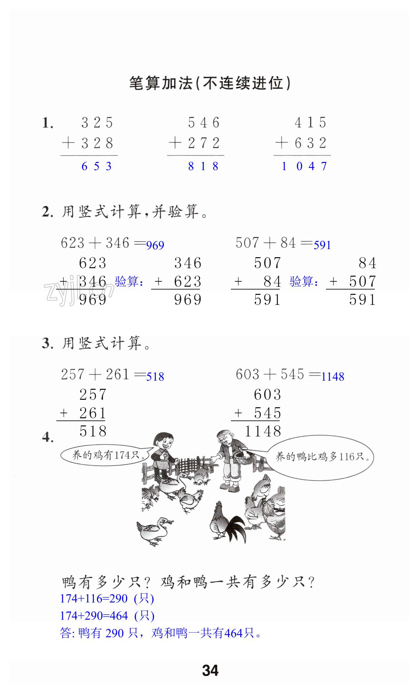 第34頁