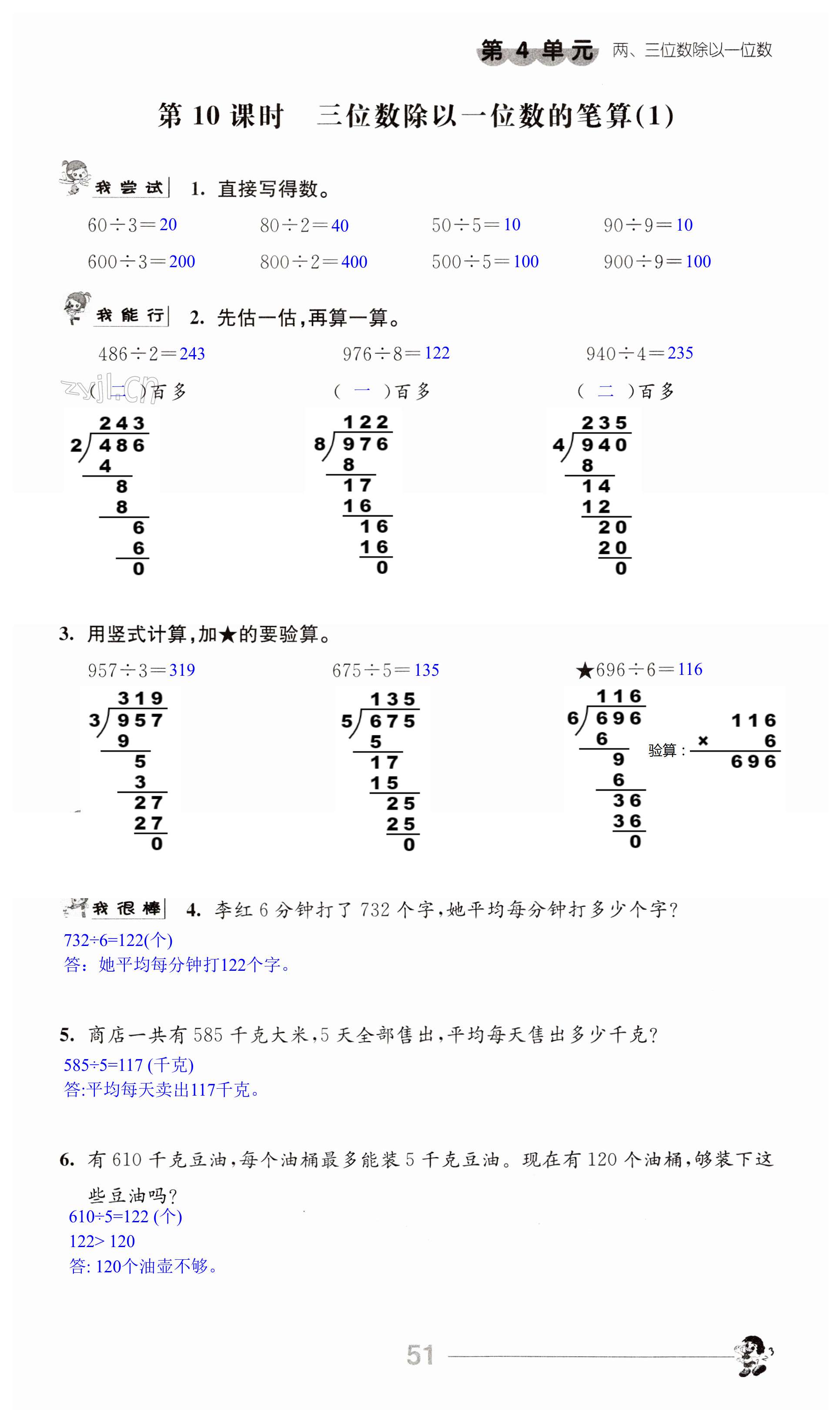 第51页