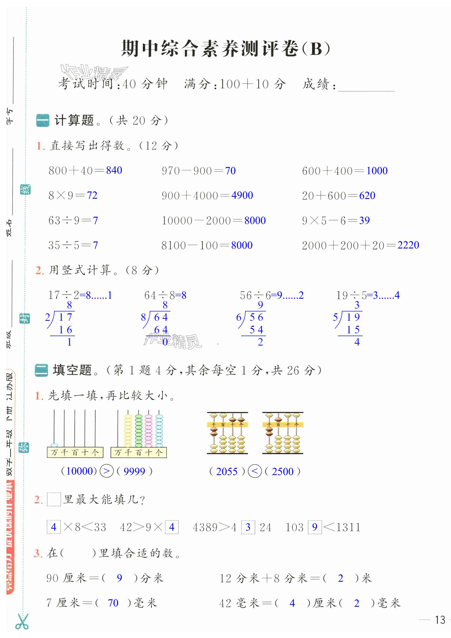 第25頁(yè)