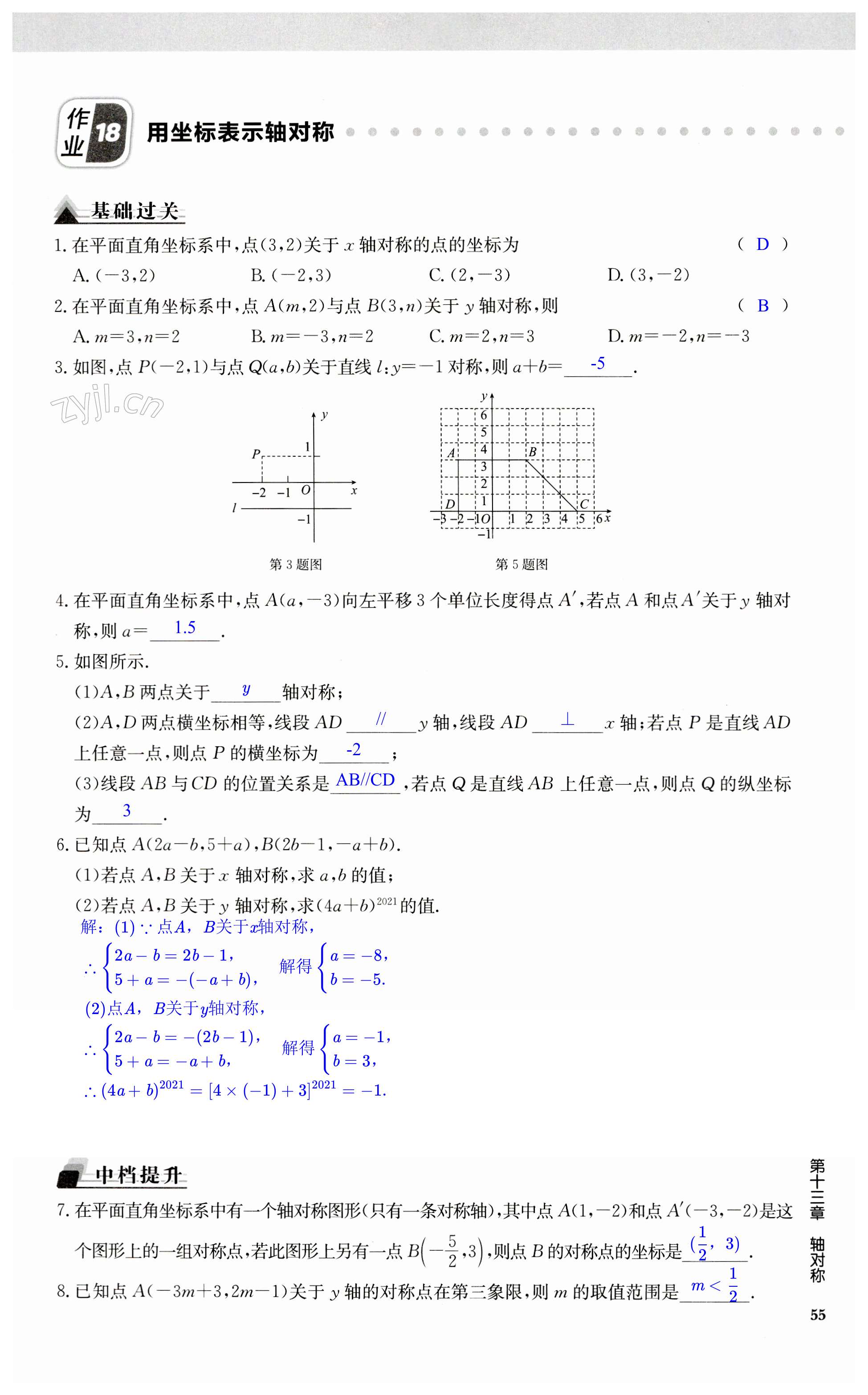 第55页