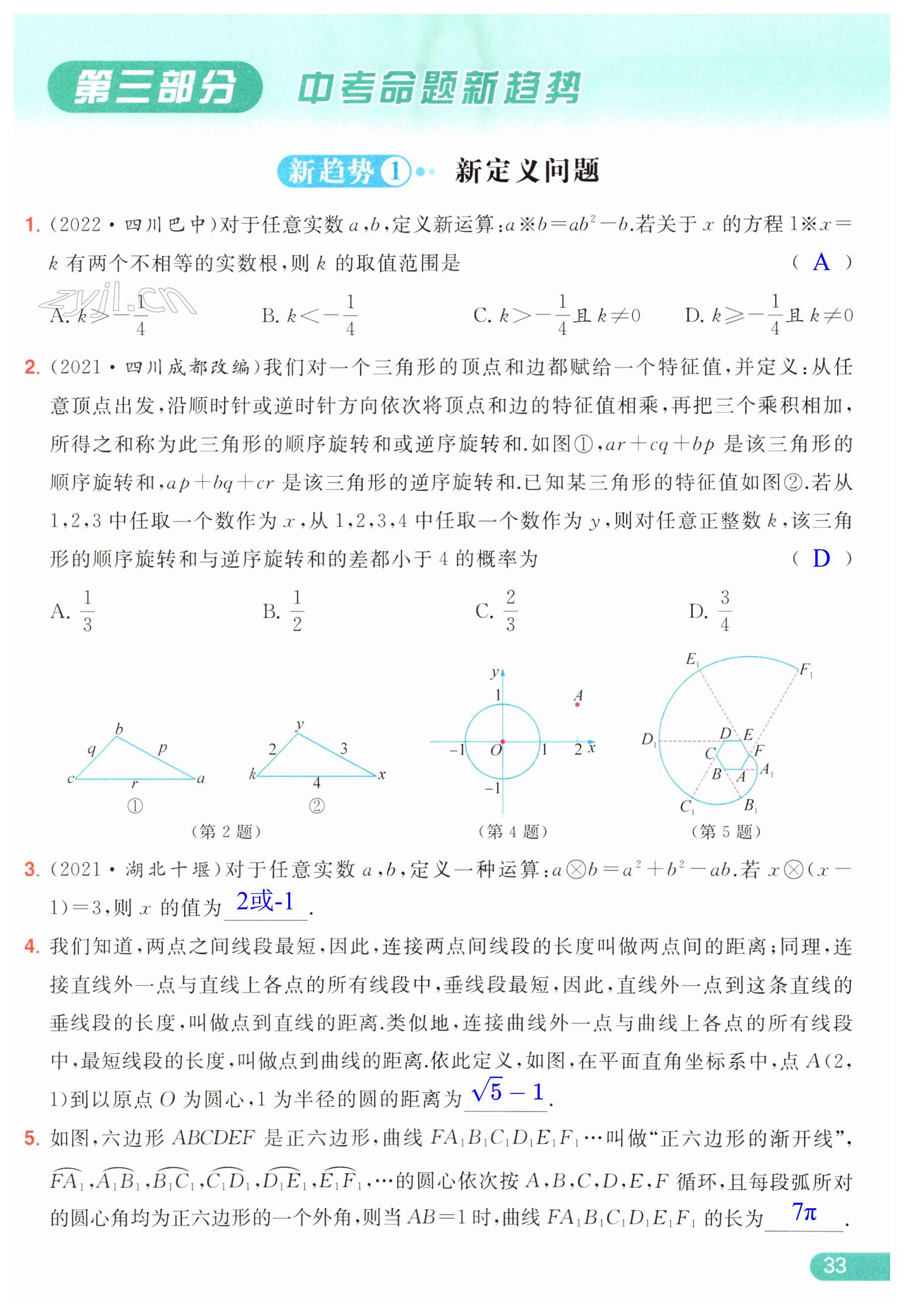 第33页