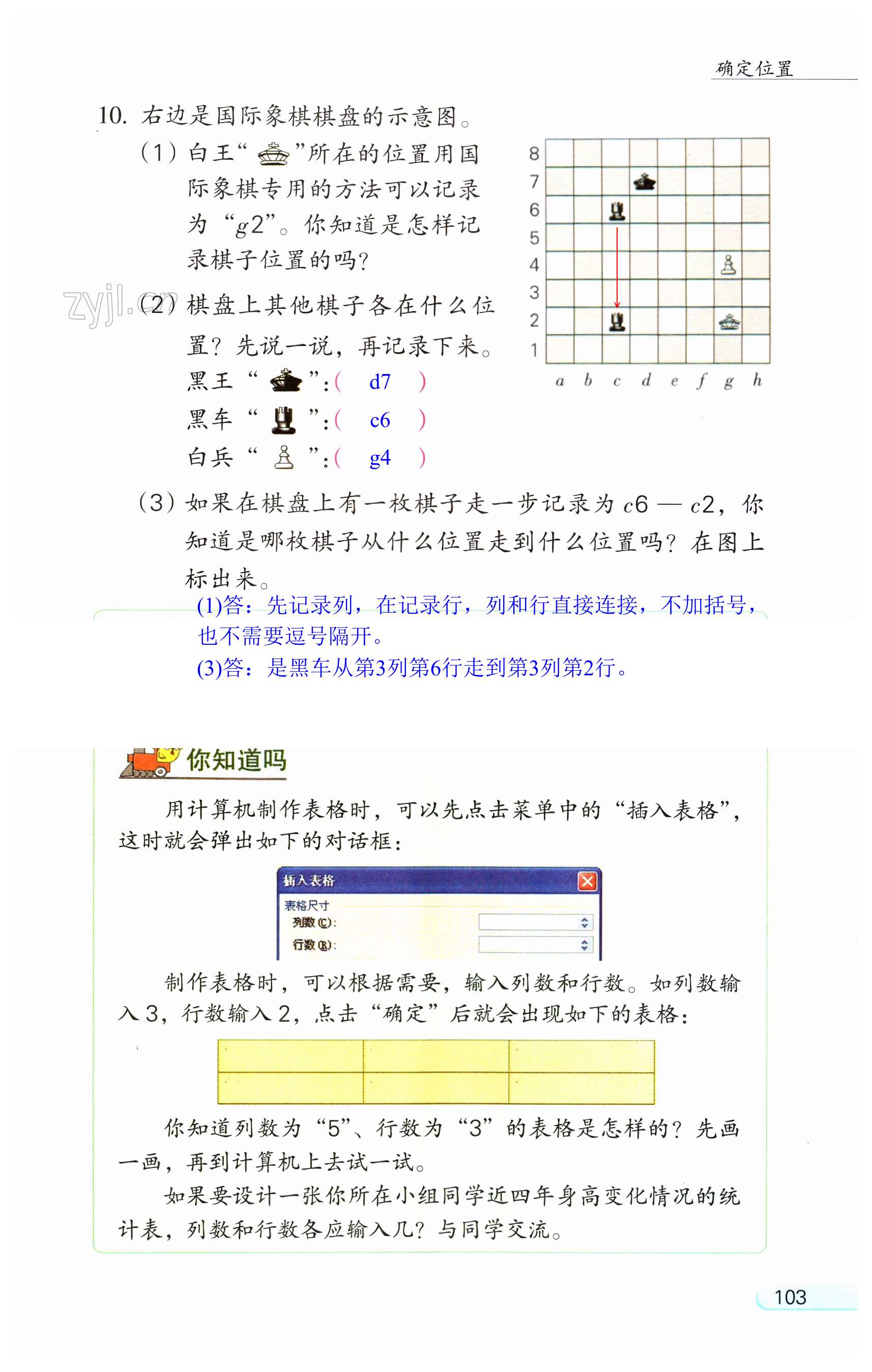 第103頁