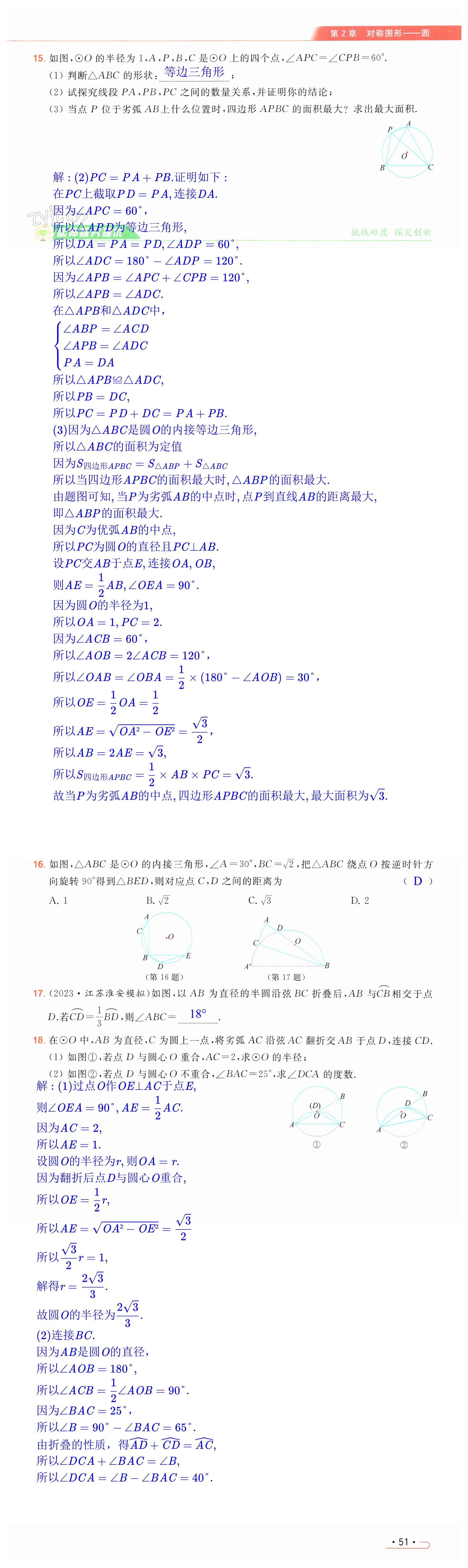 第51页