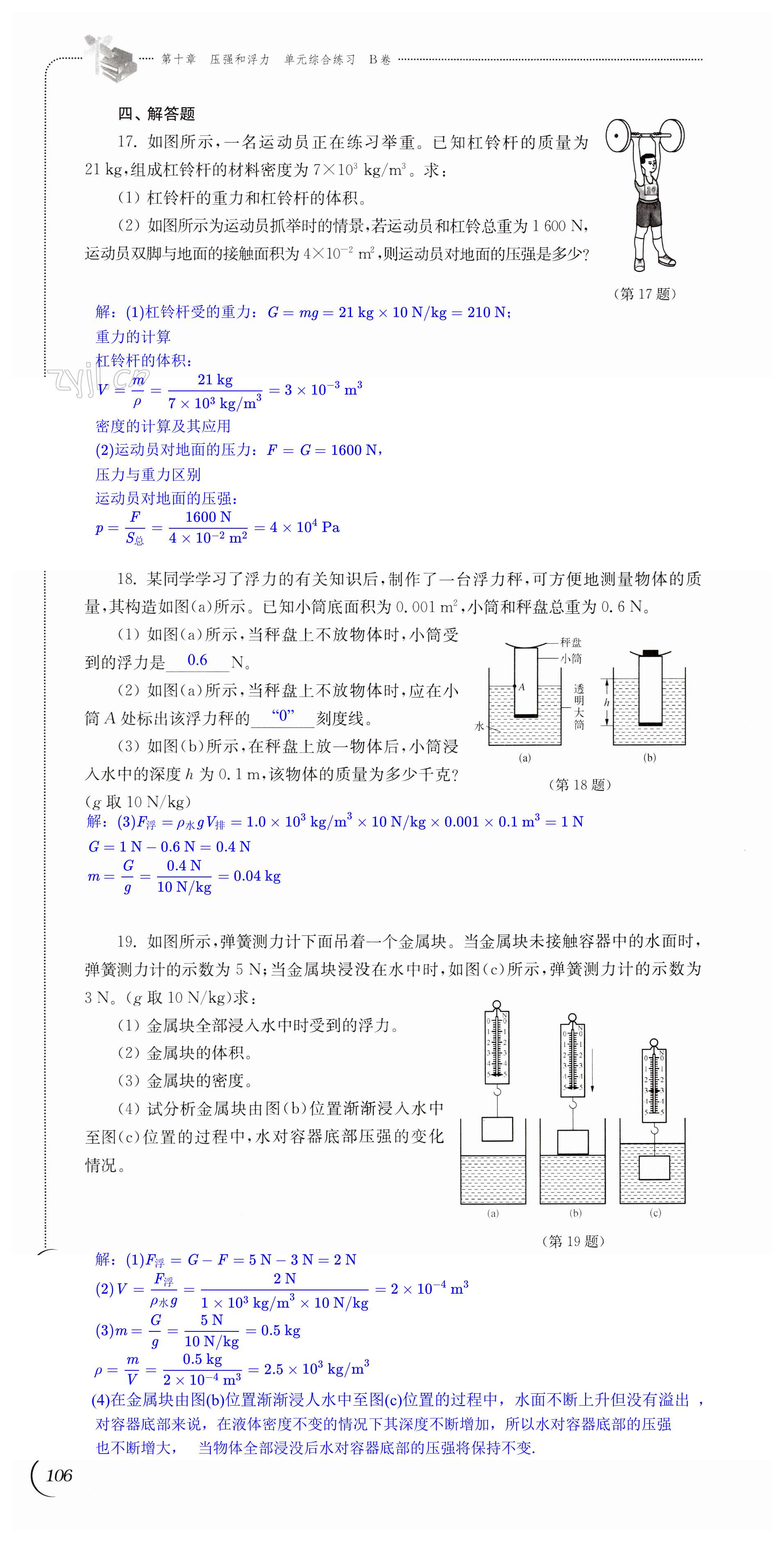 第106頁