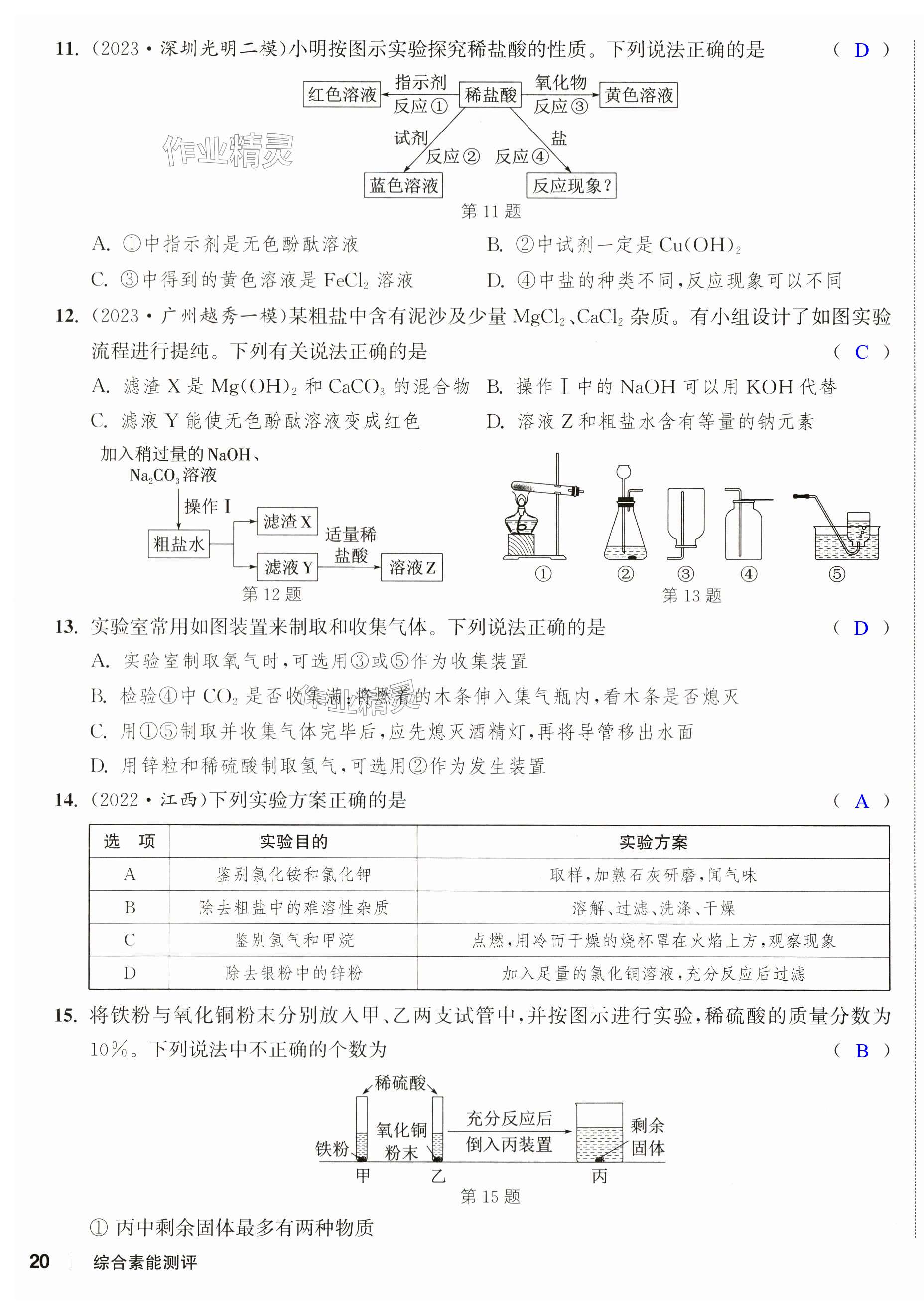 第49页