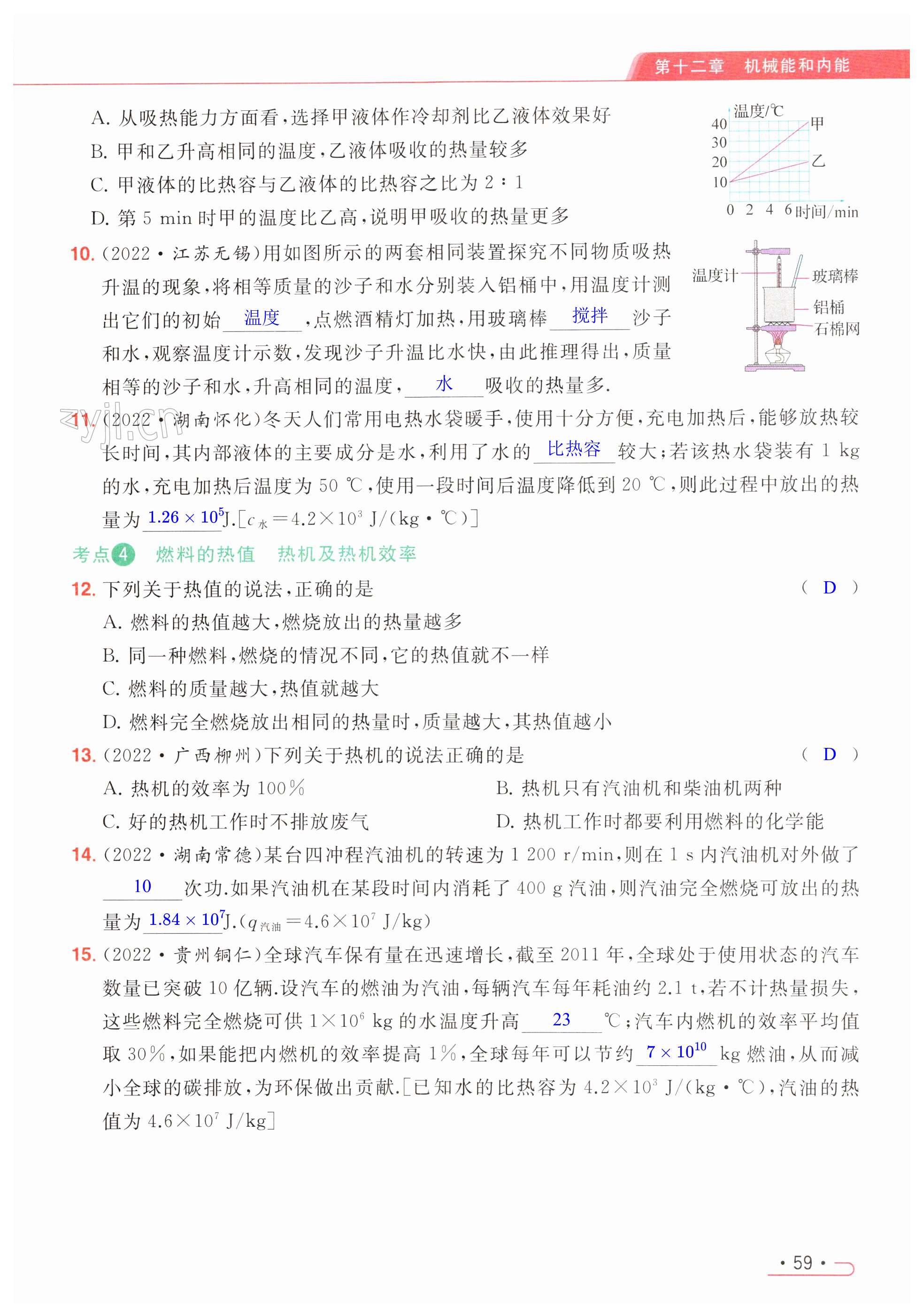 第59页