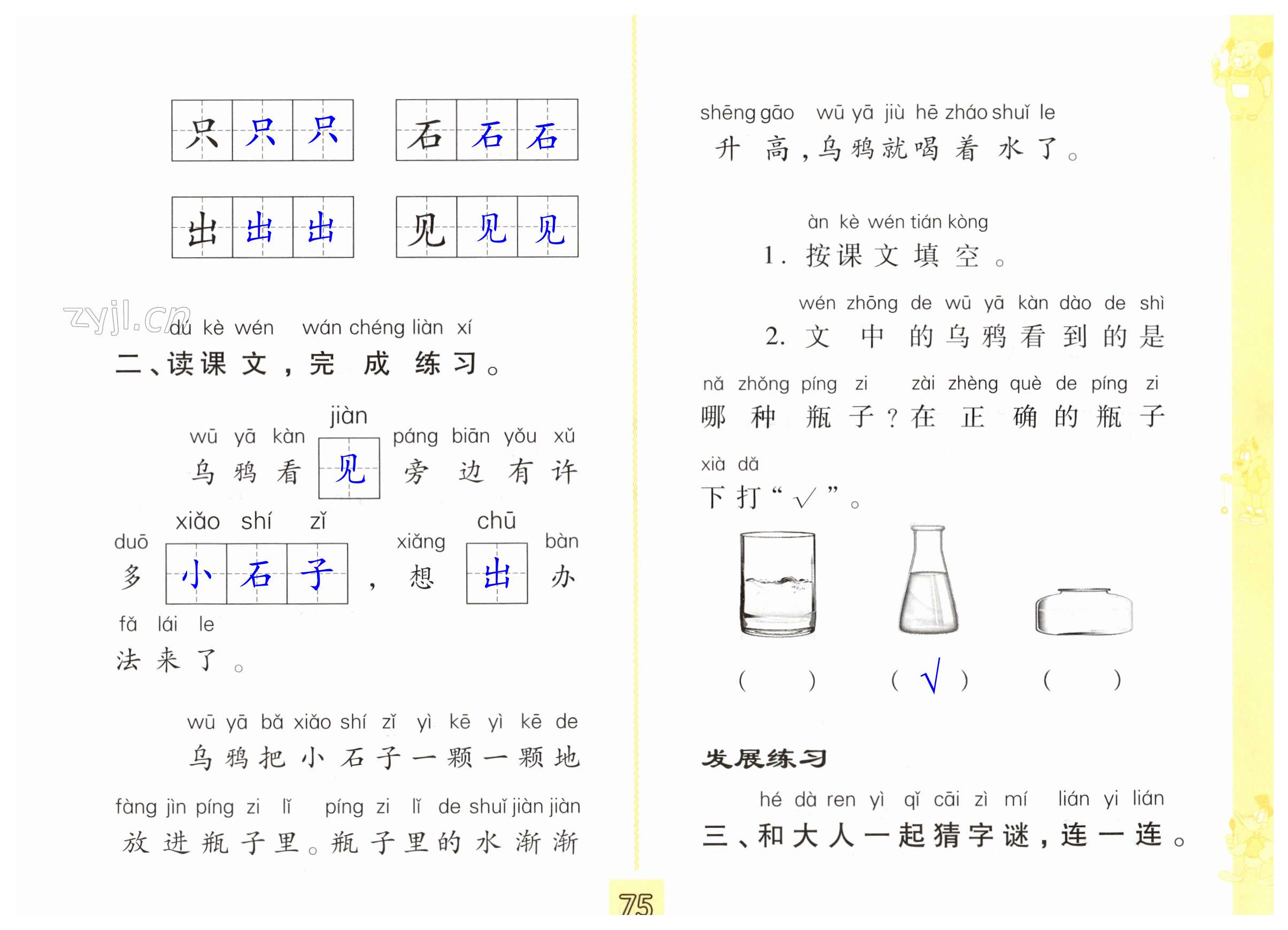 第75頁