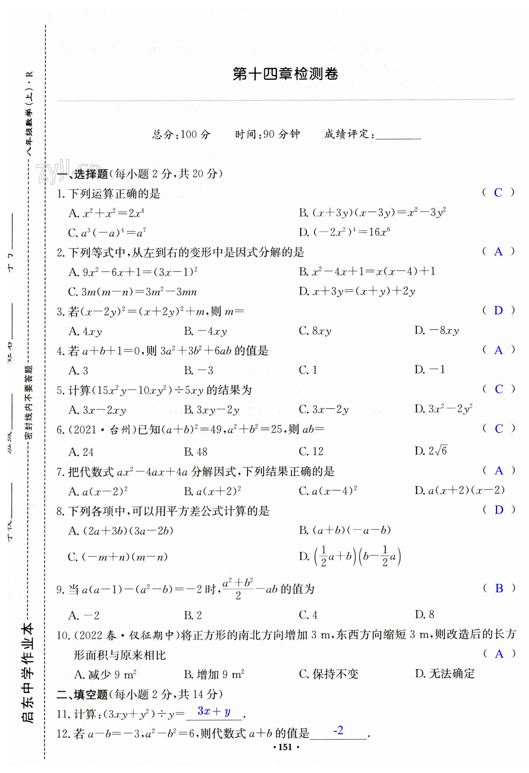 第151页