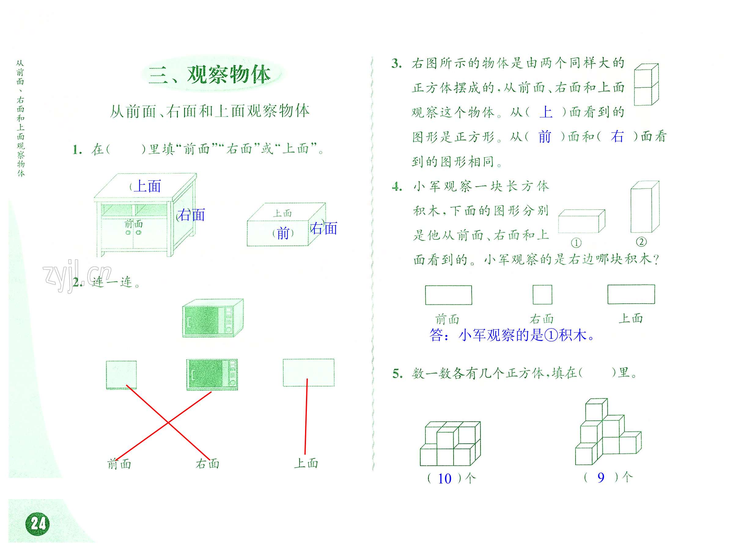 第24頁