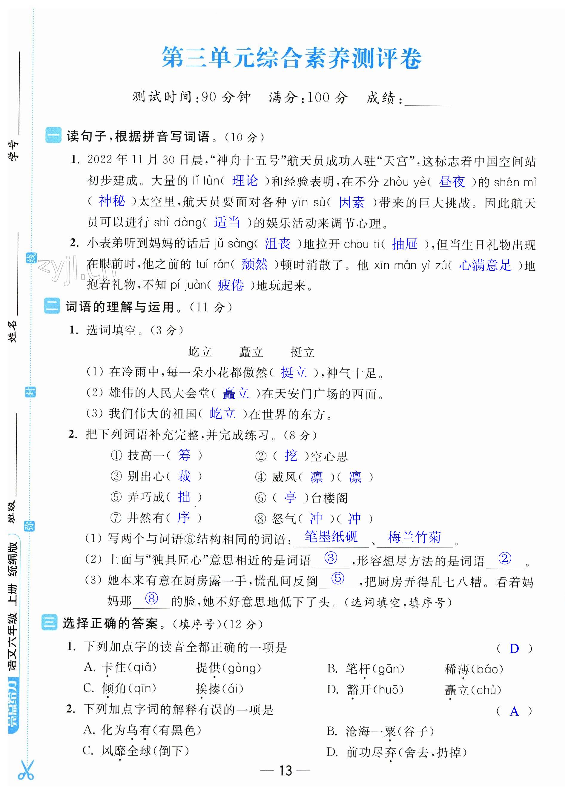 第13页