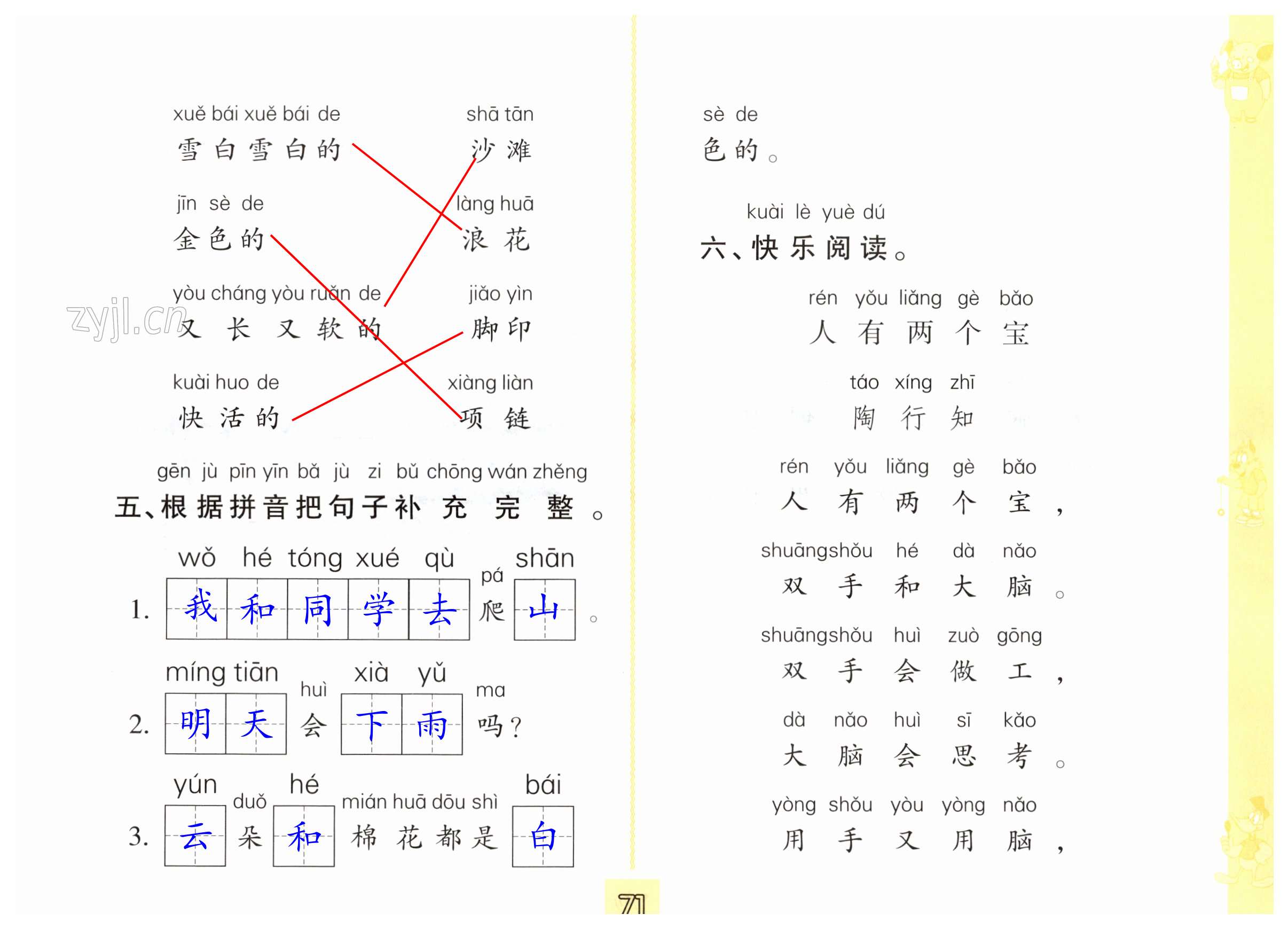 第71頁