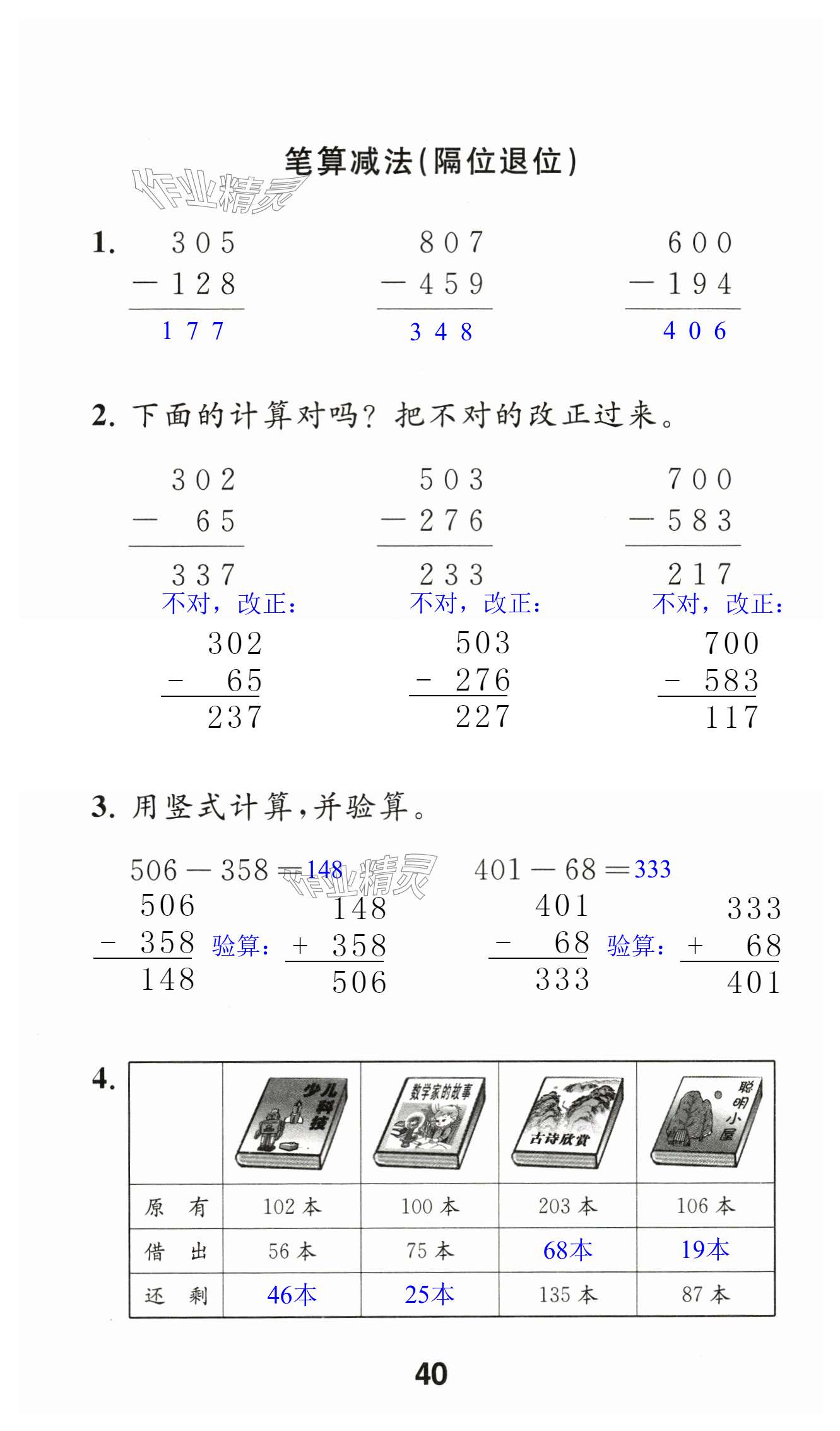 第40頁