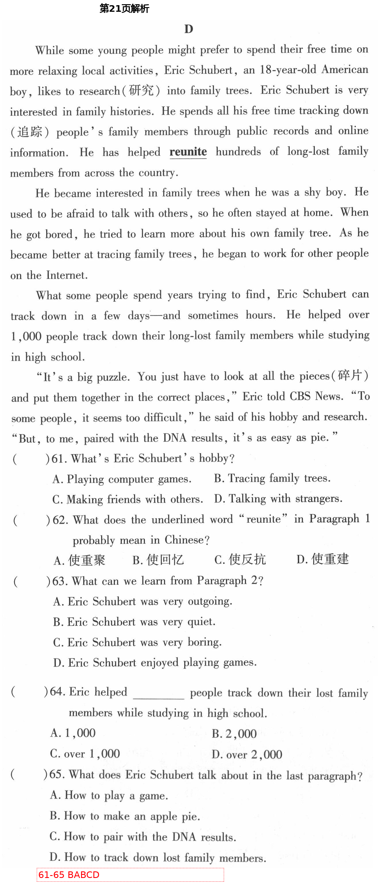 2021年初中英語(yǔ)同步練習(xí)加過(guò)關(guān)測(cè)試八年級(jí)英語(yǔ)下冊(cè)仁愛(ài)版 第21頁(yè)