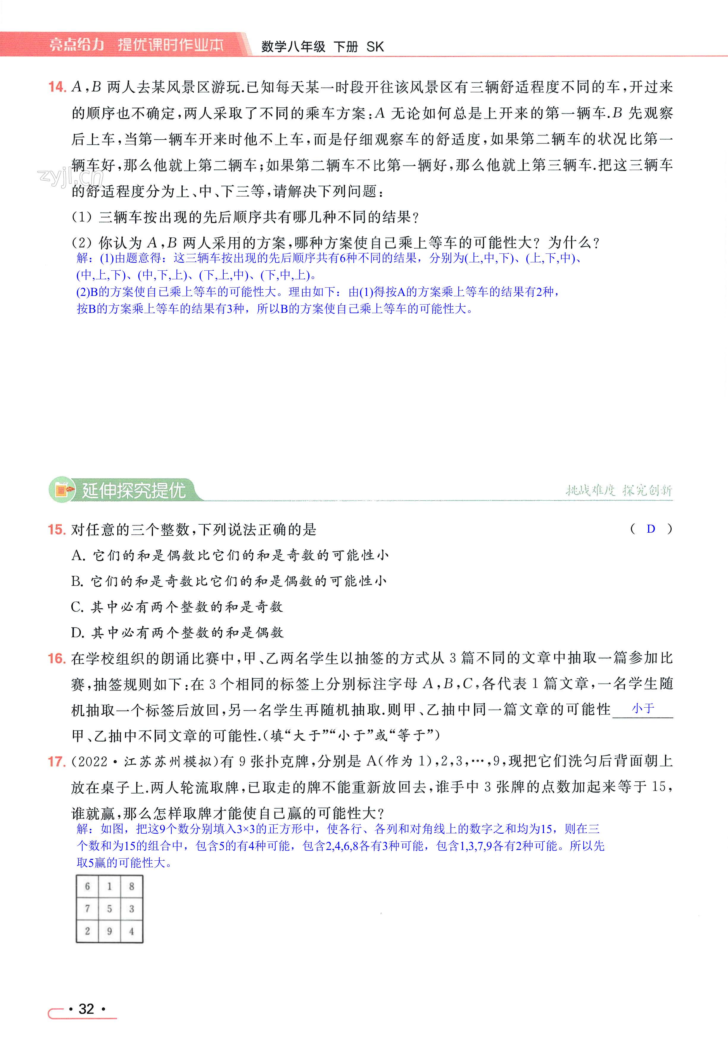 第32页